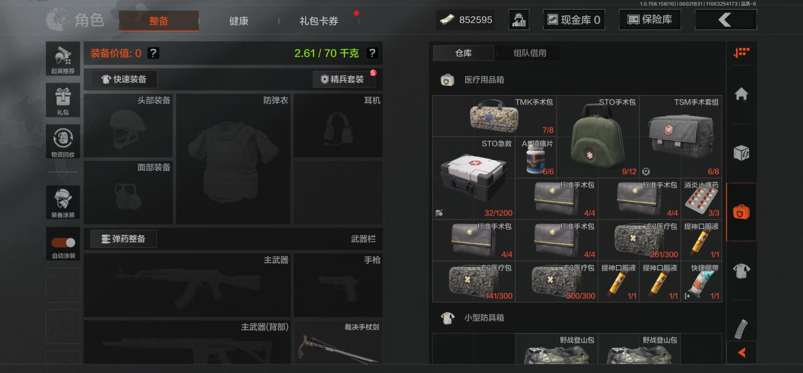 AQBQ32081暗区突围账号详情图19 AQBQ32081暗区突围账号详情图19