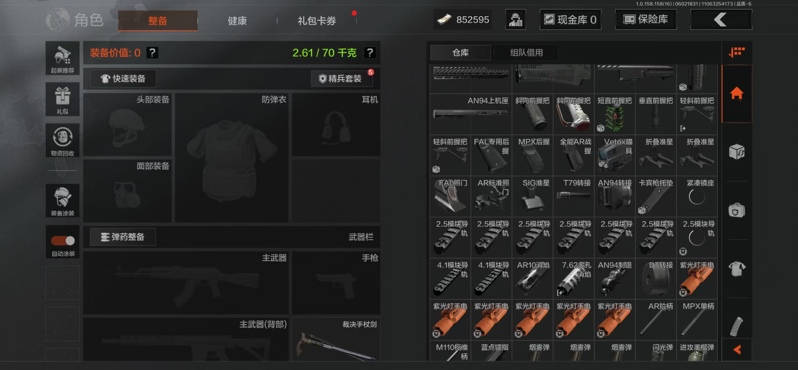 AQBQ32081暗区突围账号详情图21 AQBQ32081暗区突围账号详情图21