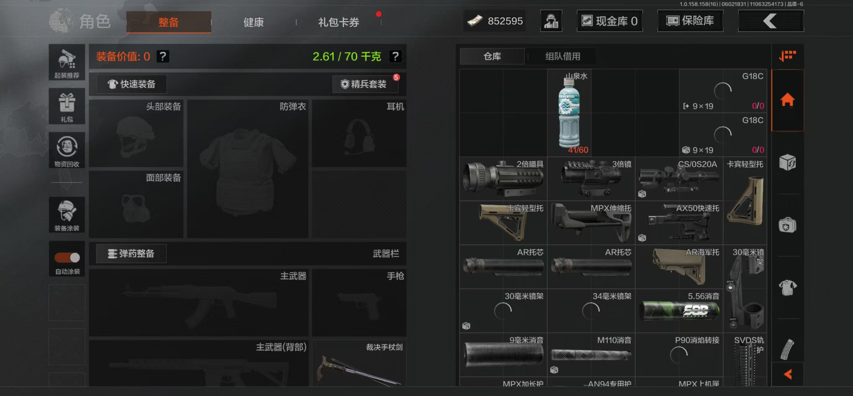 AQBQ32081暗区突围账号详情图22 AQBQ32081暗区突围账号详情图22