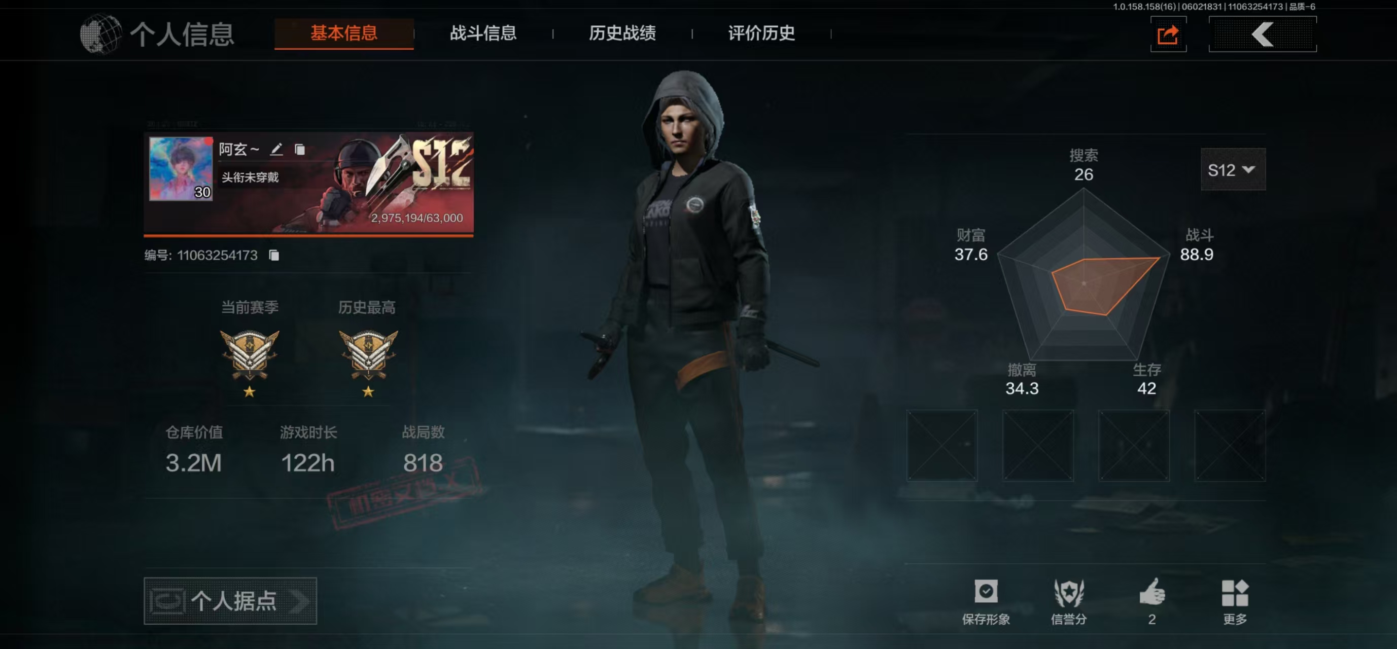暗区突围账号安卓QQ【可二次】3M 852595科恩币 【近战武器】 工兵铲 裁决手杖剑 【金色枪皮】 竞技·FAL  【紫色枪皮】 骑士之剑·AKS74U 北国内卫·MDR 北国内卫·AN94 竞技·AUG 