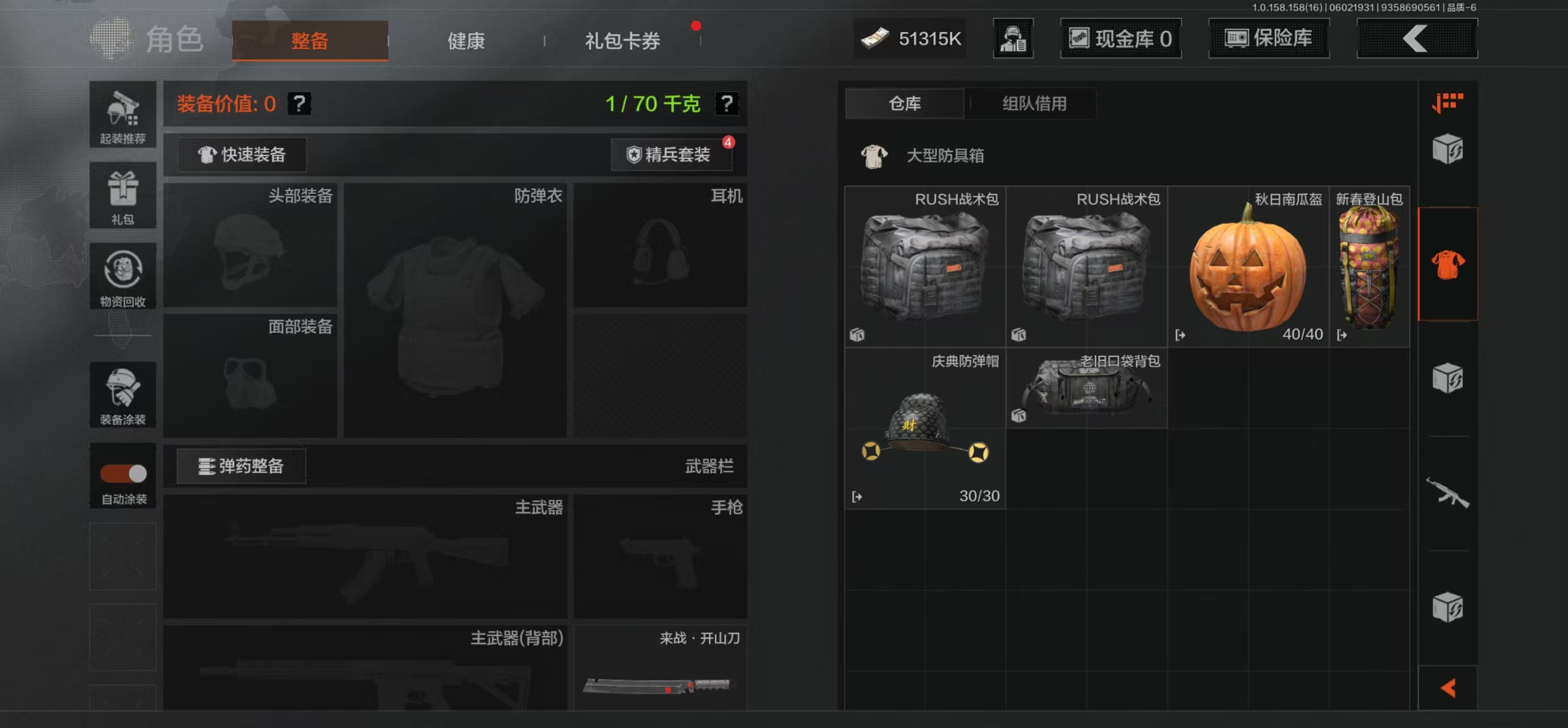 AQBQ32082暗区突围账号详情图7 AQBQ32082暗区突围账号详情图7