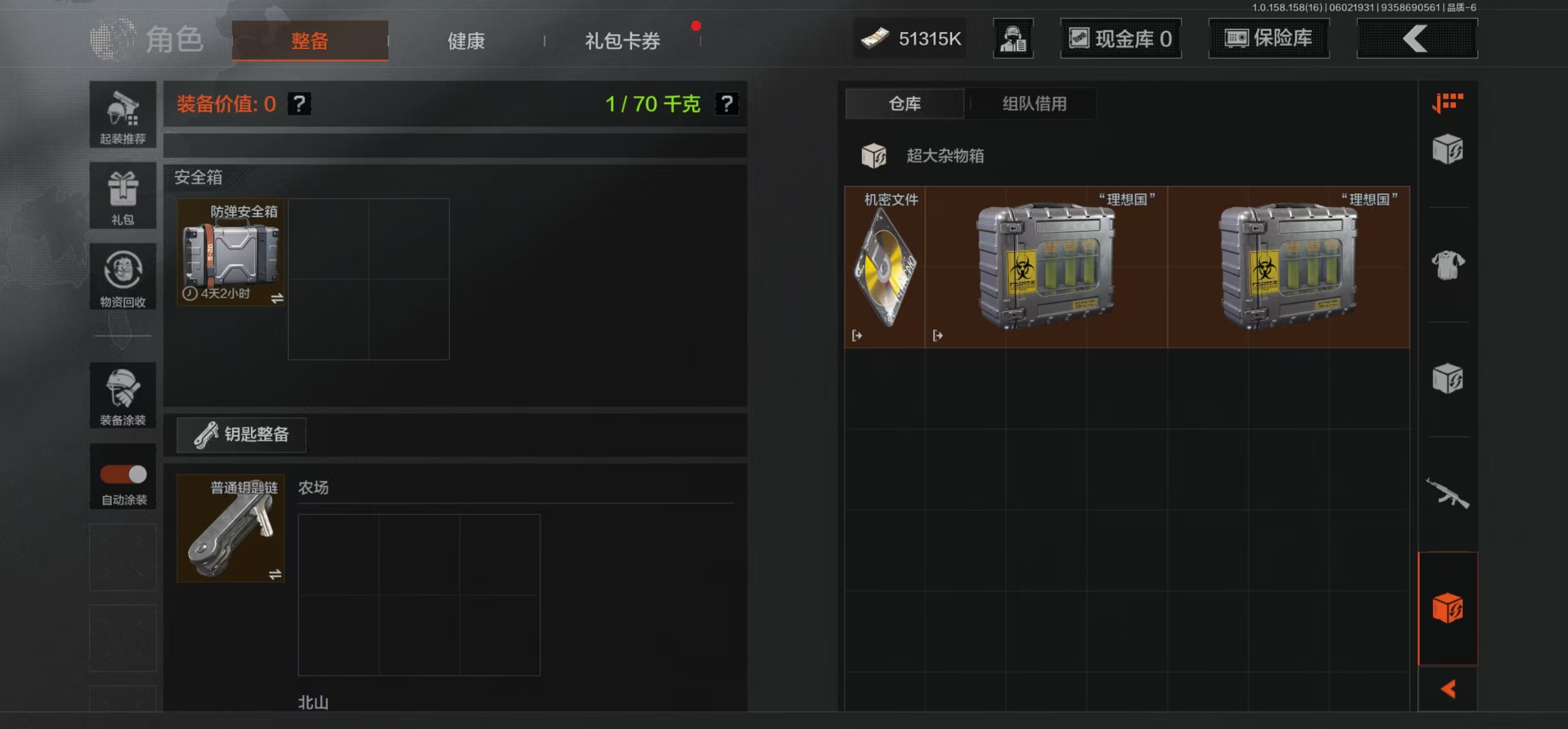 AQBQ32082暗区突围账号详情图5 AQBQ32082暗区突围账号详情图5