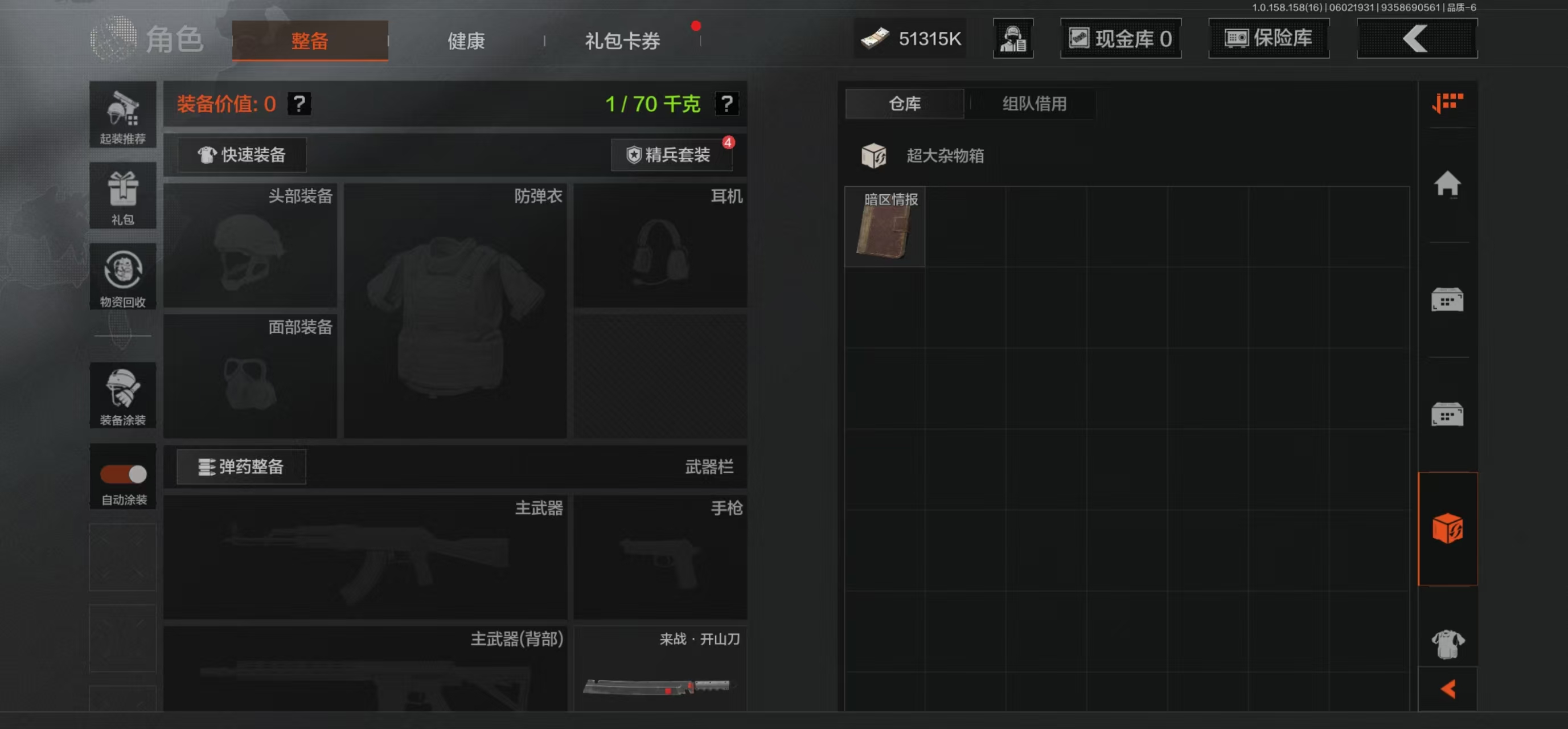 AQBQ32082暗区突围账号详情图13 AQBQ32082暗区突围账号详情图13
