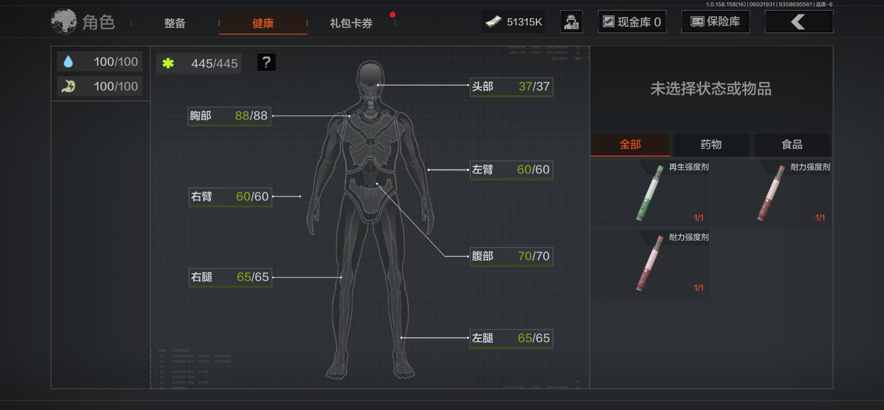 AQBQ32082暗区突围账号详情图9 AQBQ32082暗区突围账号详情图9