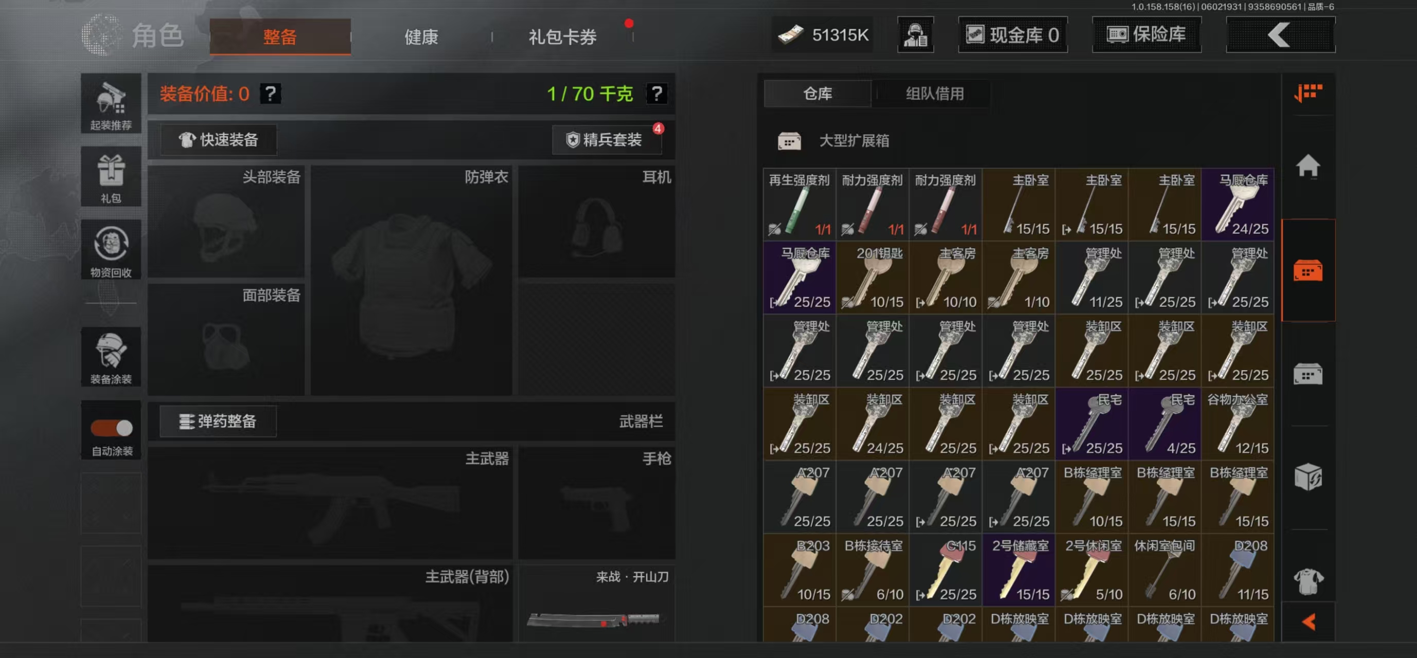 AQBQ32082暗区突围账号详情图14 AQBQ32082暗区突围账号详情图14