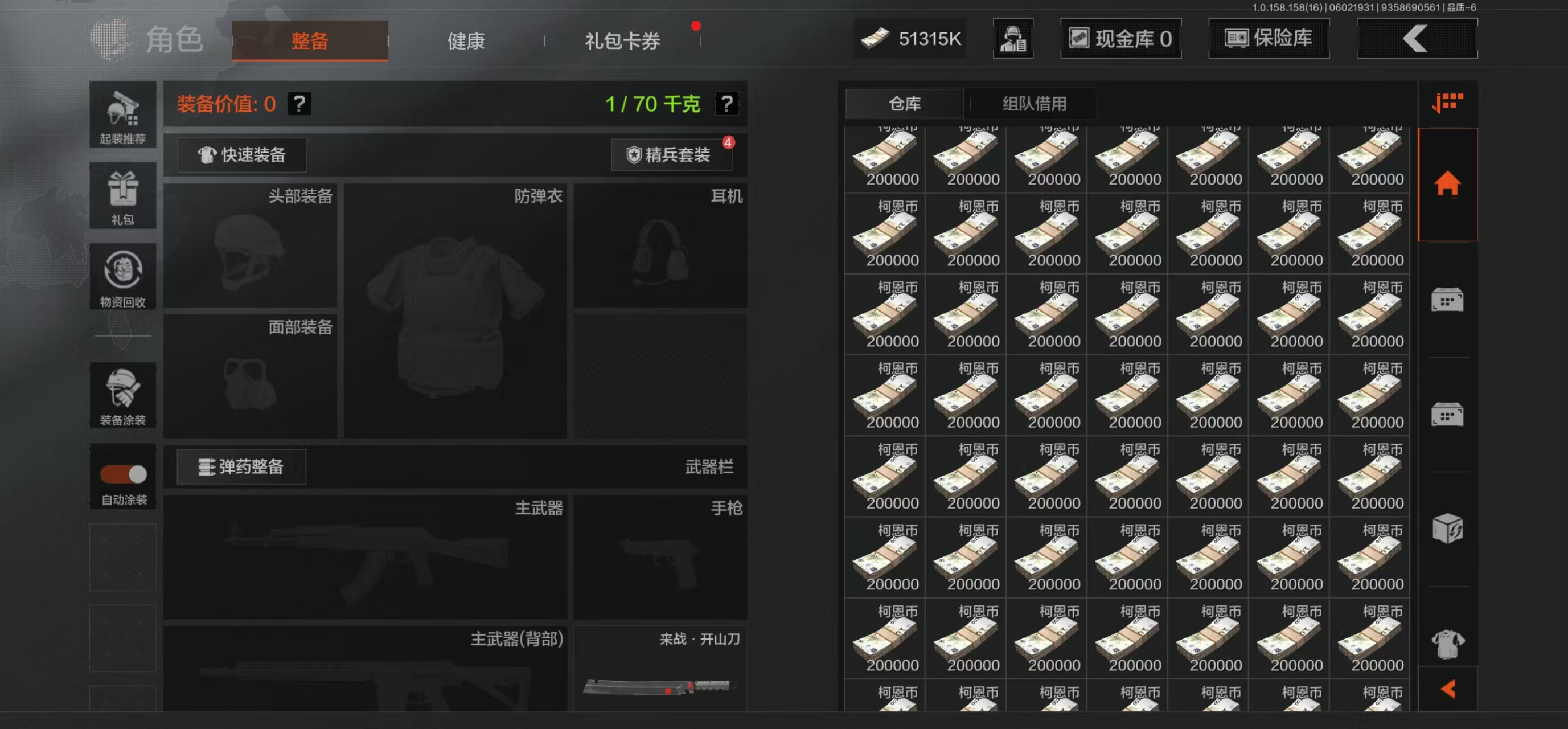 AQBQ32082暗区突围账号详情图18 AQBQ32082暗区突围账号详情图18