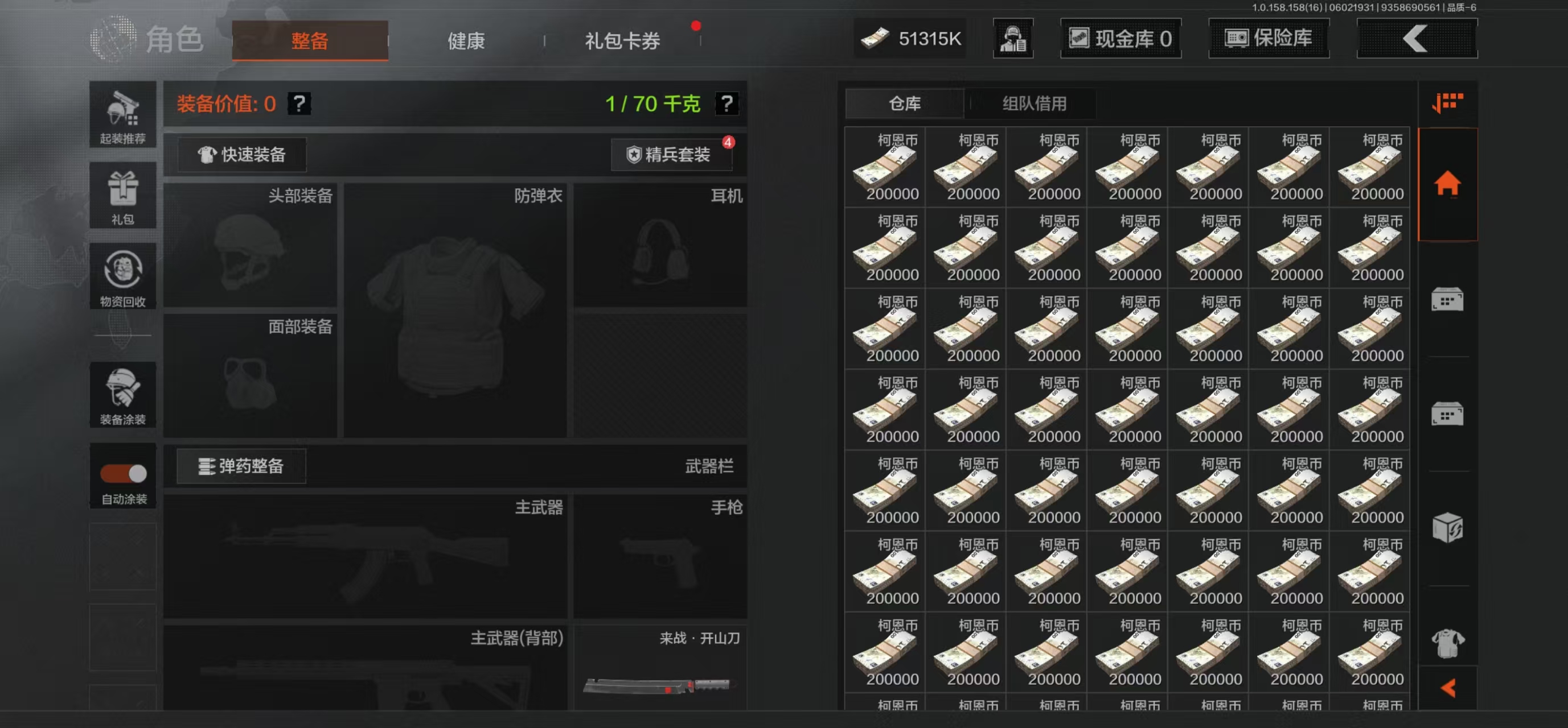 AQBQ32082暗区突围账号详情图19 AQBQ32082暗区突围账号详情图19