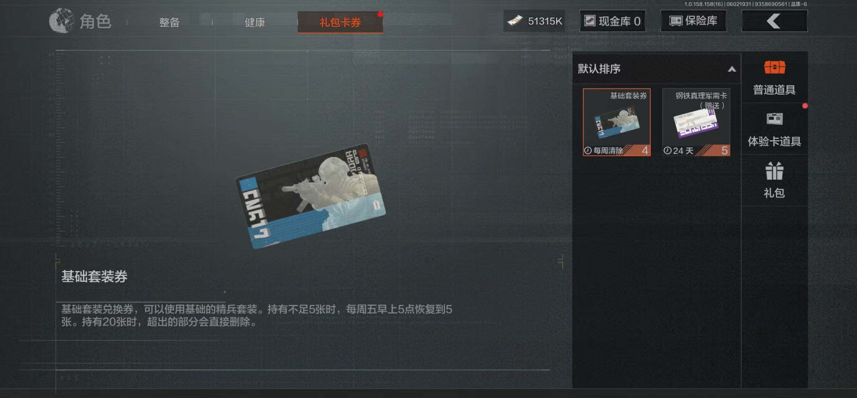 AQBQ32082暗区突围账号详情图20 AQBQ32082暗区突围账号详情图20
