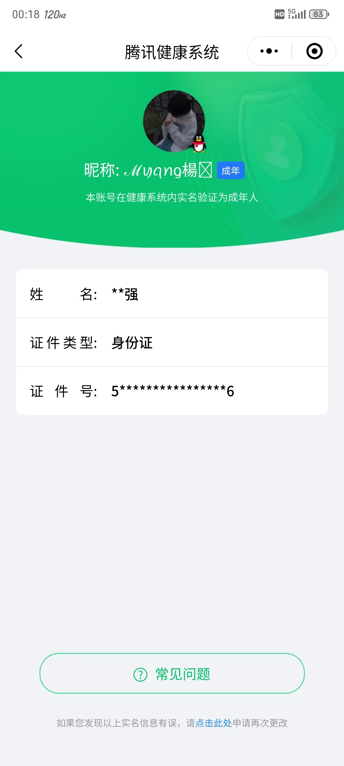 AQBQ32408暗区突围账号详情图37 AQBQ32408暗区突围账号详情图37