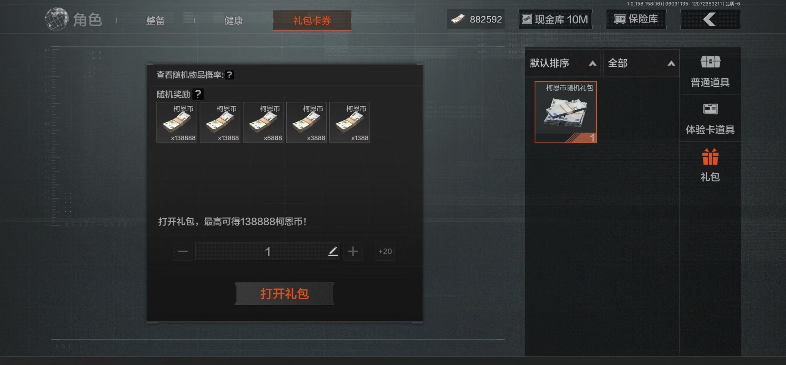 AQBQ32408暗区突围账号详情图3 AQBQ32408暗区突围账号详情图3