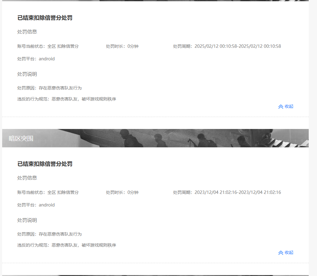 AQBQ32408暗区突围账号详情图39 AQBQ32408暗区突围账号详情图39