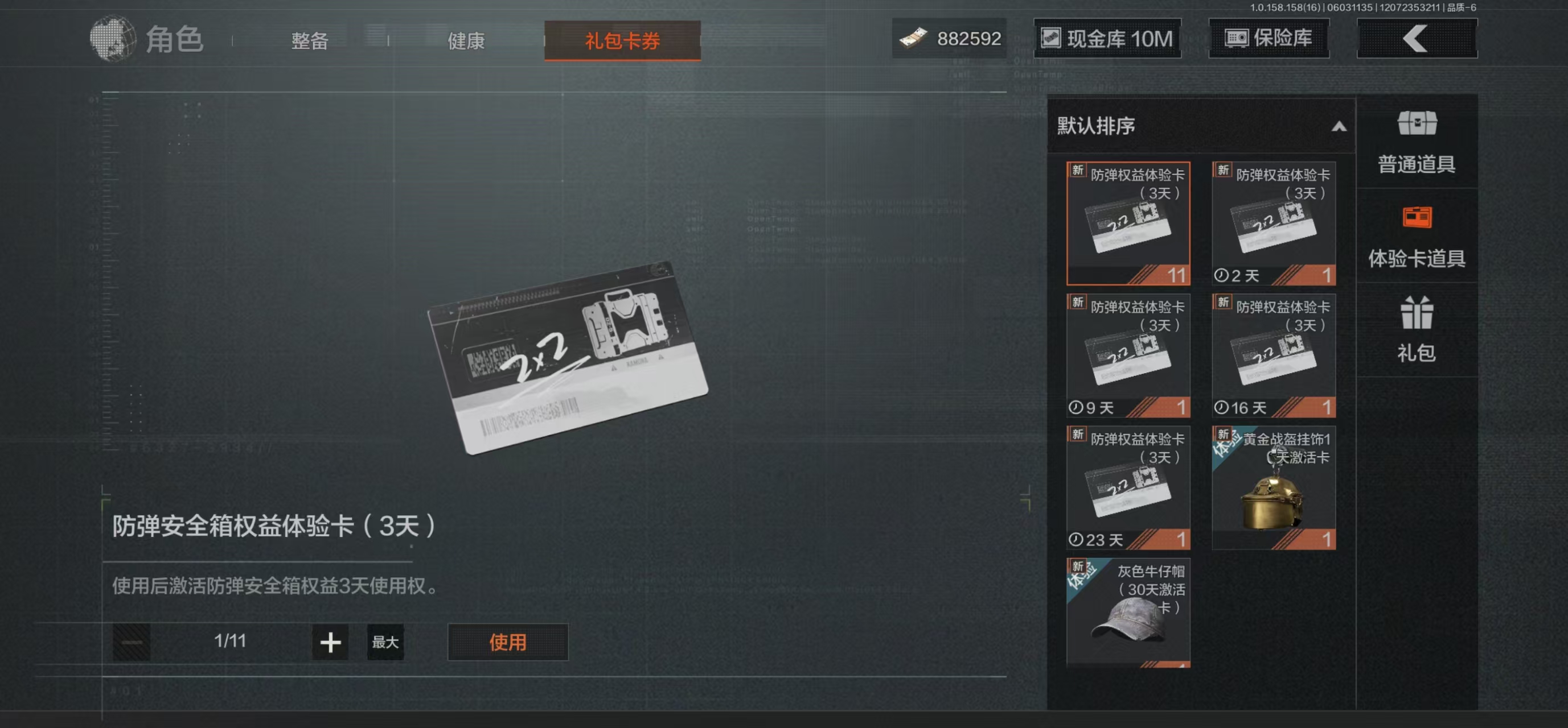 AQBQ32408暗区突围账号详情图4 AQBQ32408暗区突围账号详情图4