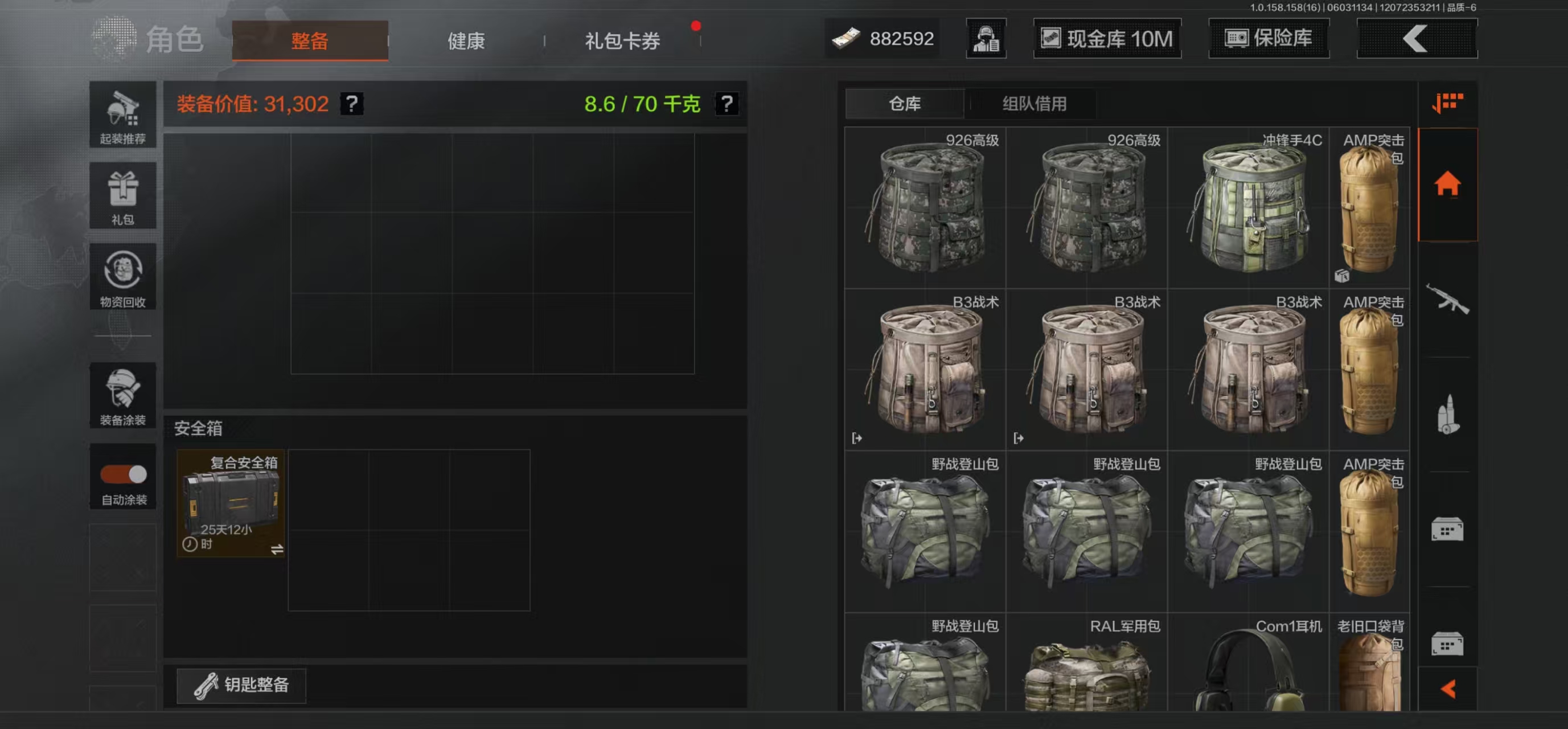 AQBQ32408暗区突围账号详情图12 AQBQ32408暗区突围账号详情图12