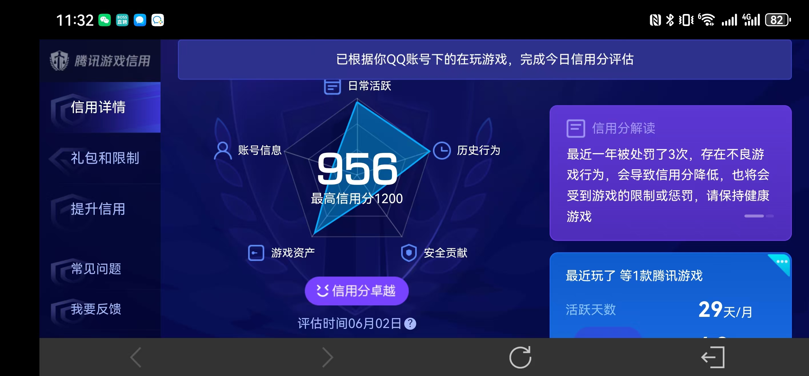 AQBQ32408暗区突围账号详情图38 AQBQ32408暗区突围账号详情图38