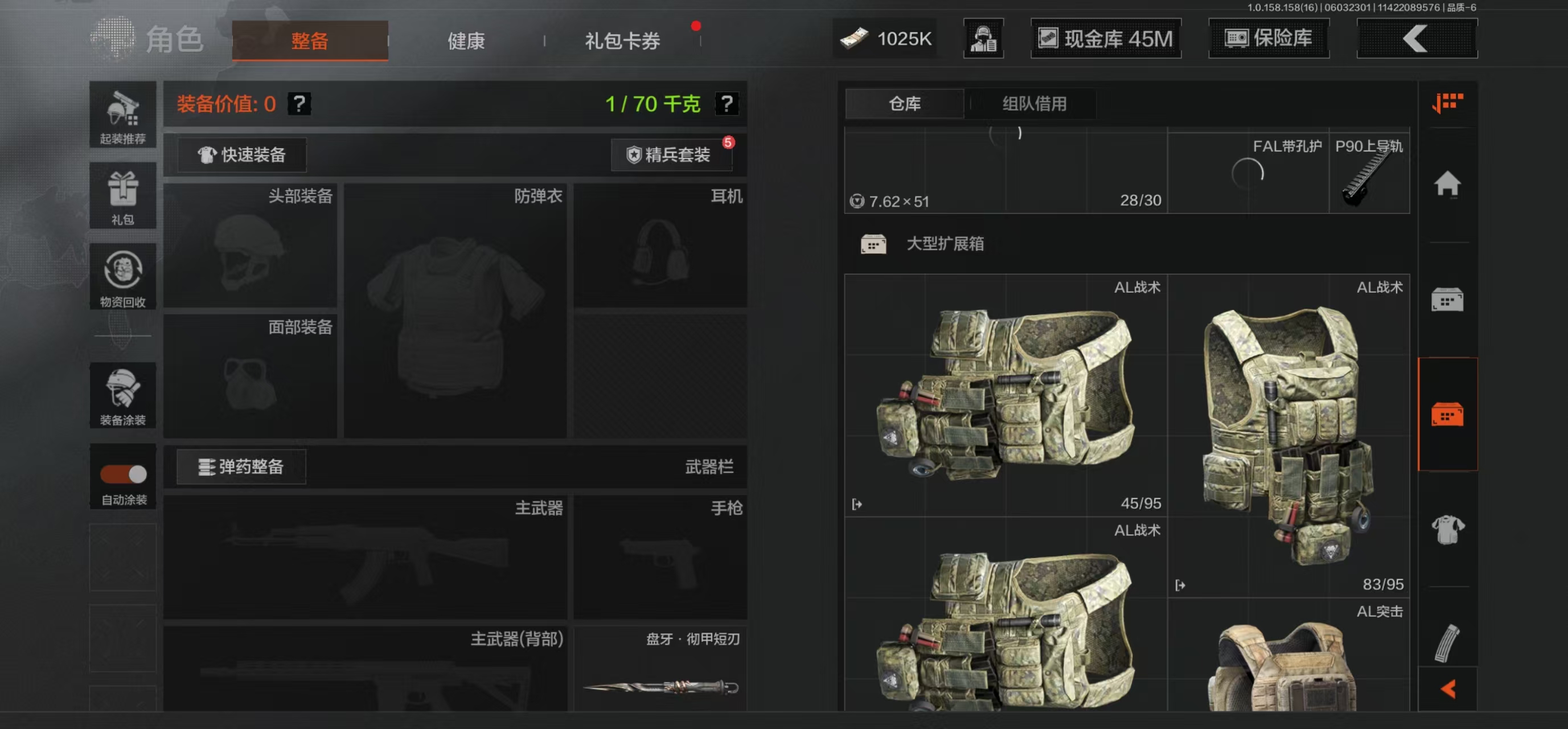 AQBQ32139暗区突围账号详情图10 AQBQ32139暗区突围账号详情图10