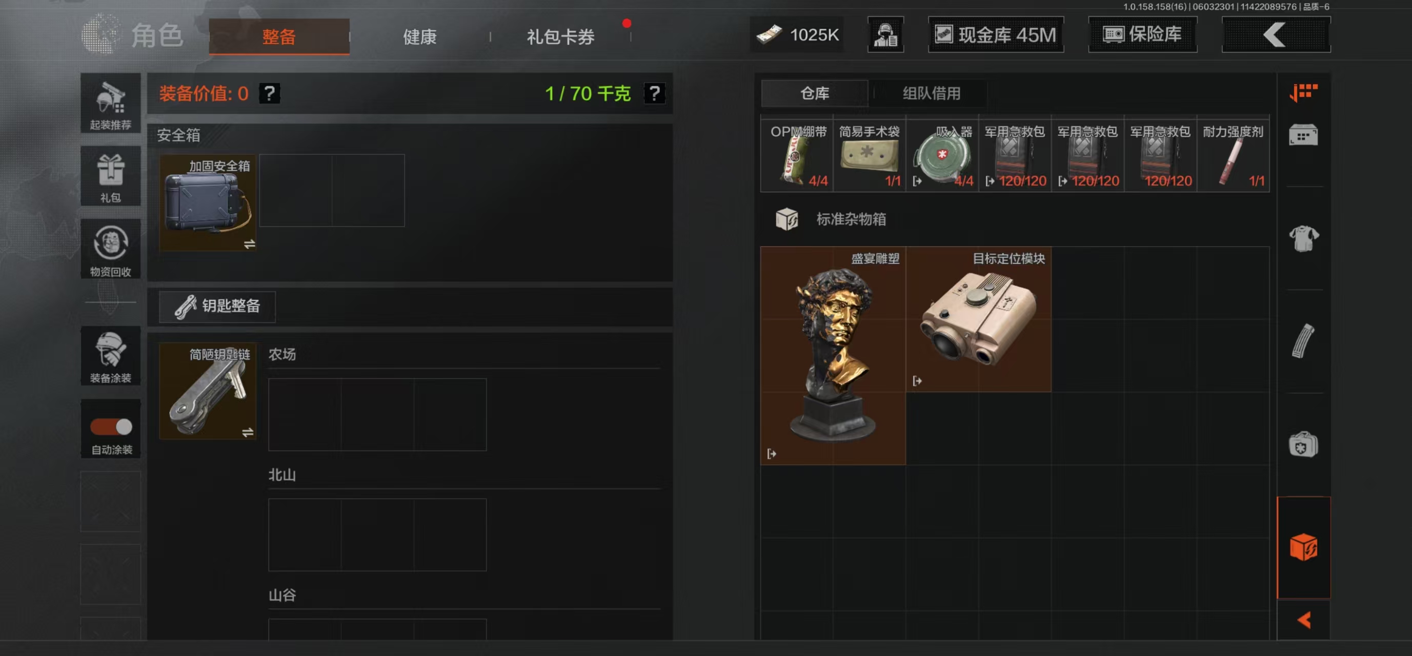 AQBQ32139暗区突围账号详情图7 AQBQ32139暗区突围账号详情图7