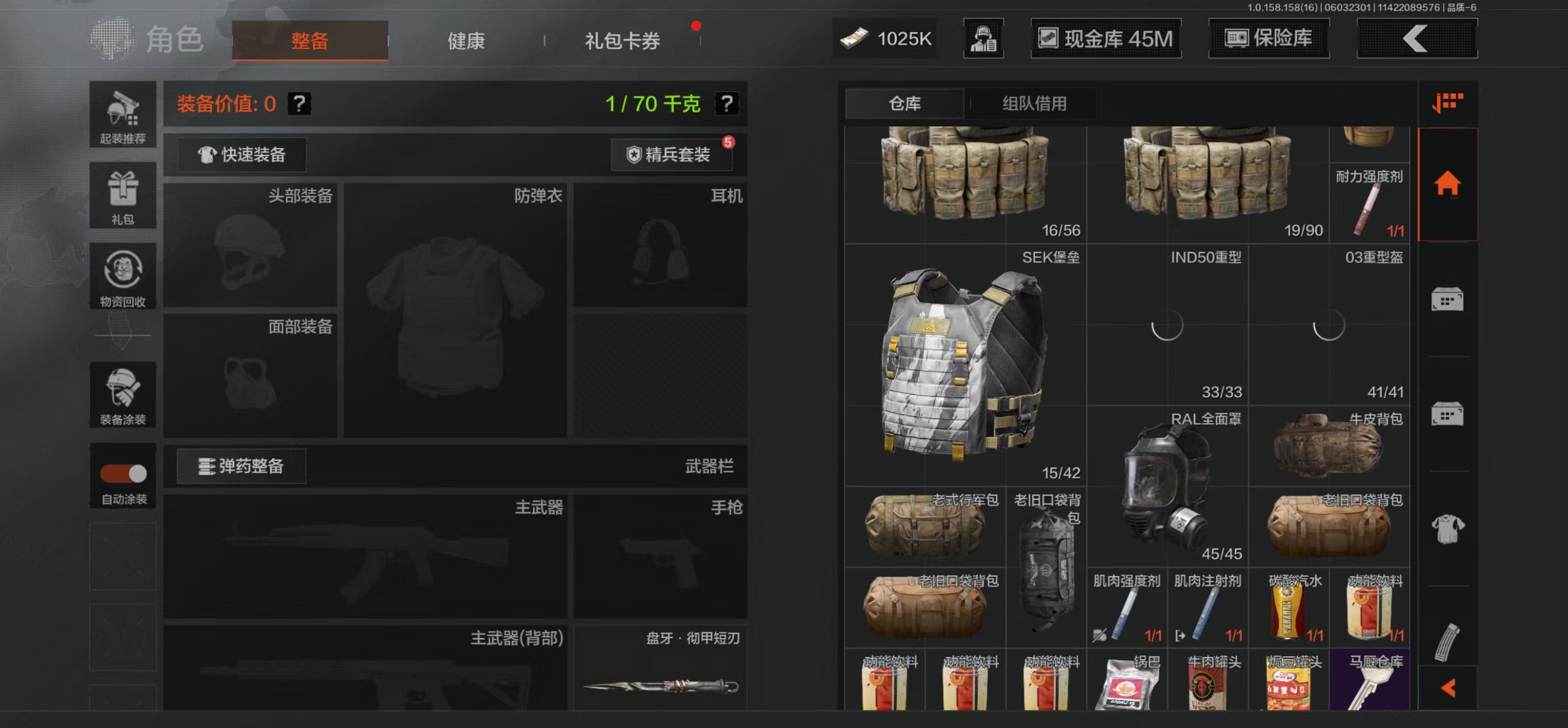 AQBQ32139暗区突围账号详情图9 AQBQ32139暗区突围账号详情图9