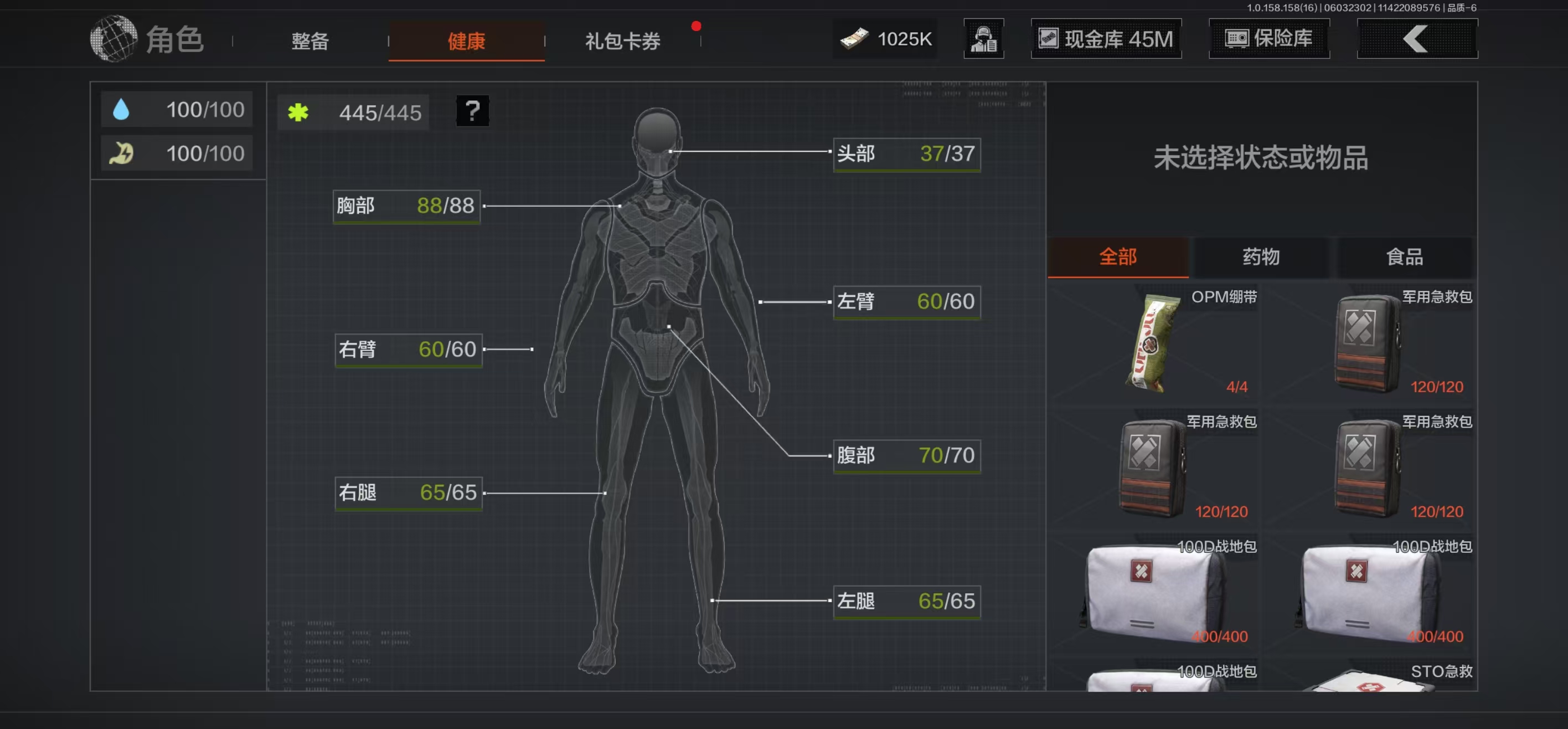 AQBQ32139暗区突围账号详情图8 AQBQ32139暗区突围账号详情图8