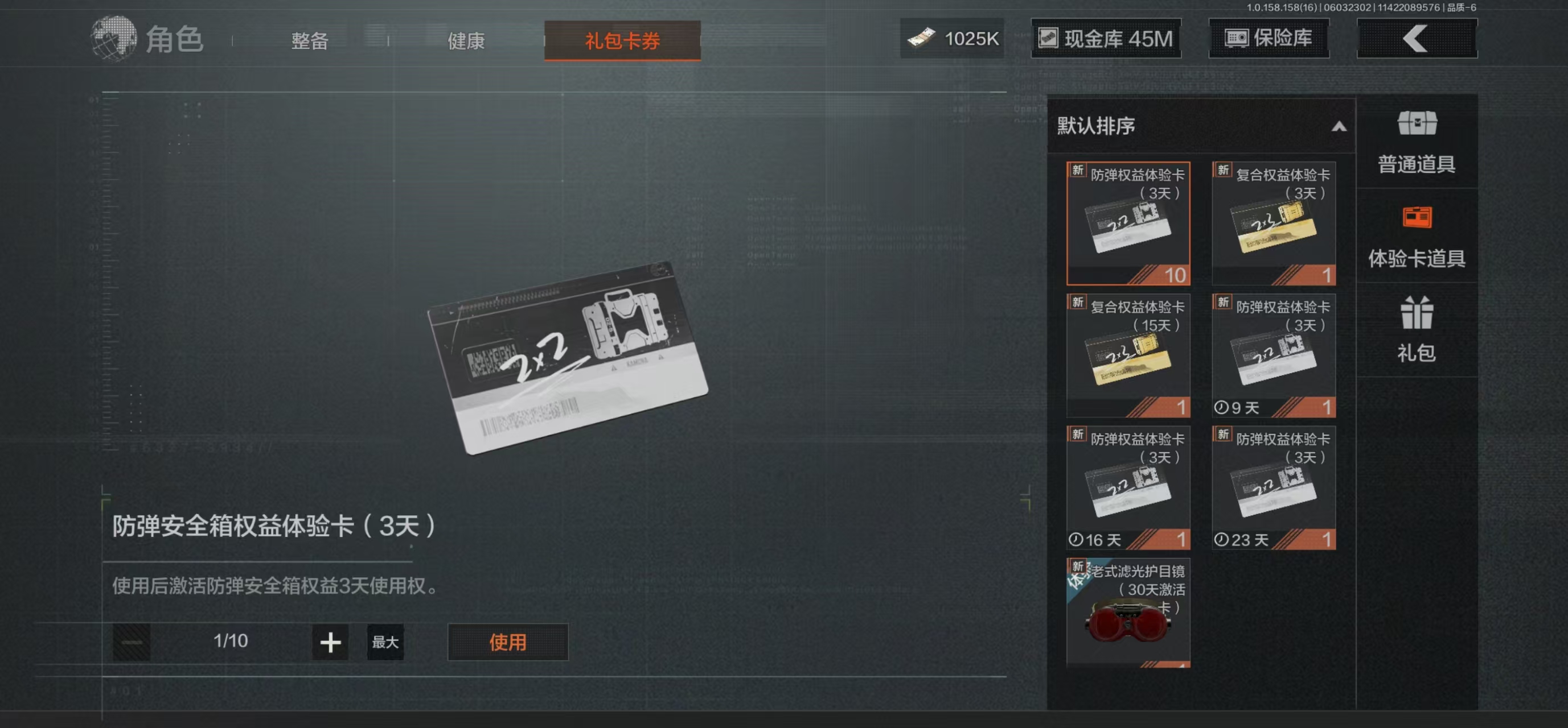AQBQ32139暗区突围账号详情图12 AQBQ32139暗区突围账号详情图12