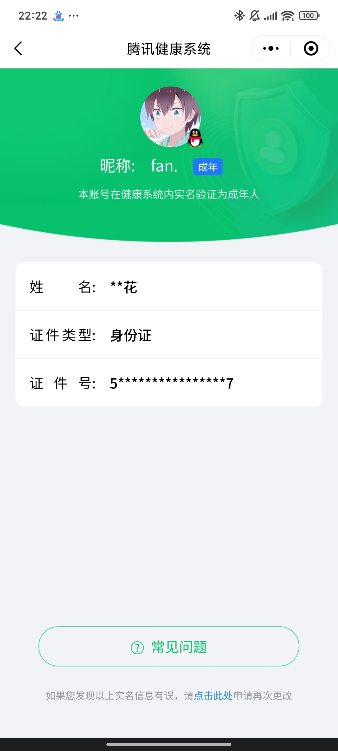 AQBQ32139暗区突围账号详情图32 AQBQ32139暗区突围账号详情图32