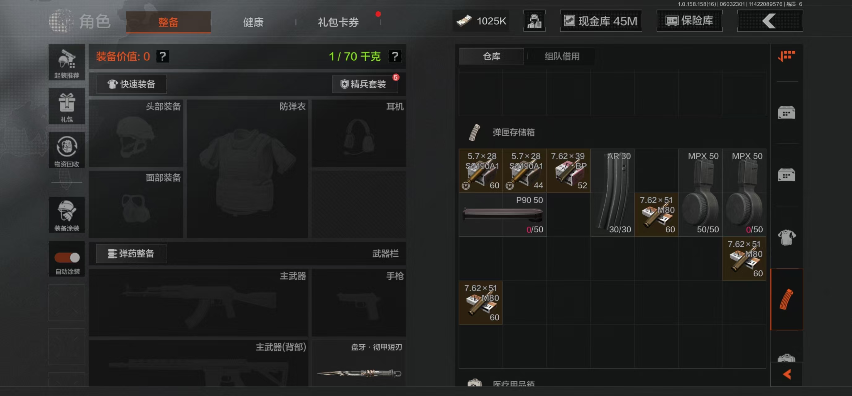 AQBQ32139暗区突围账号详情图14 AQBQ32139暗区突围账号详情图14