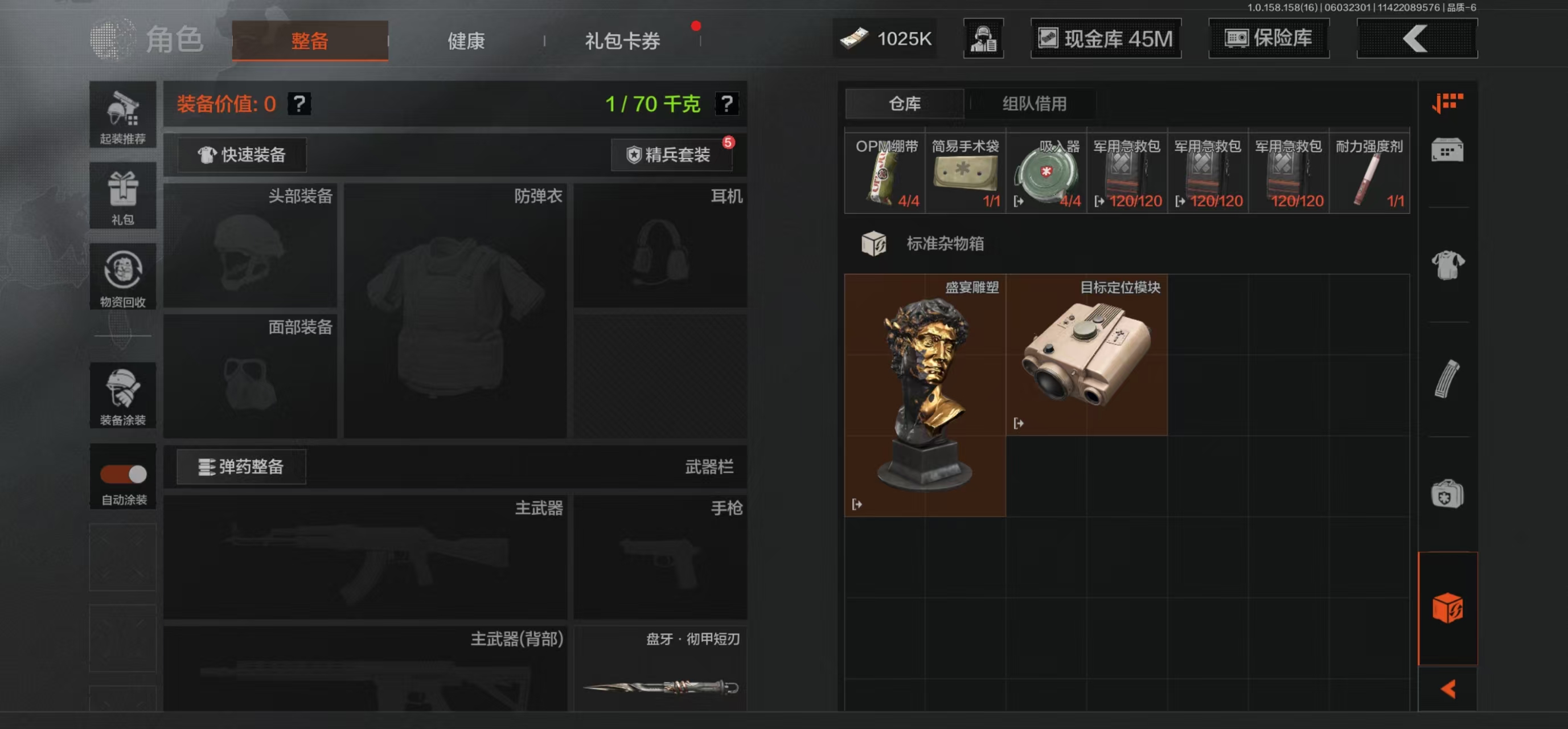 AQBQ32139暗区突围账号详情图20 AQBQ32139暗区突围账号详情图20