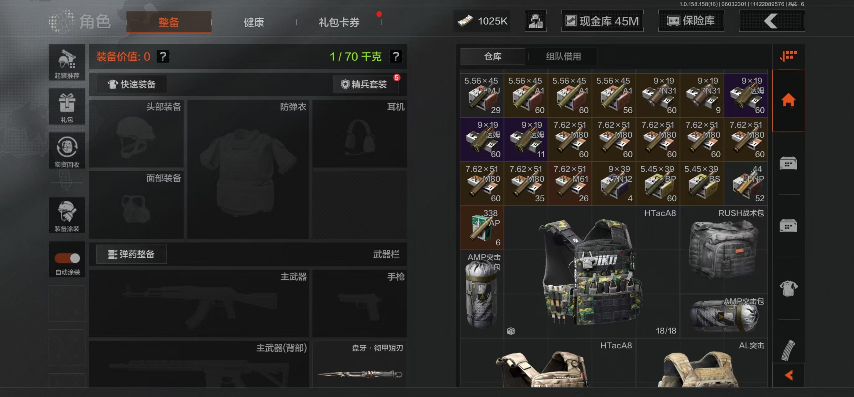 AQBQ32139暗区突围账号详情图18 AQBQ32139暗区突围账号详情图18