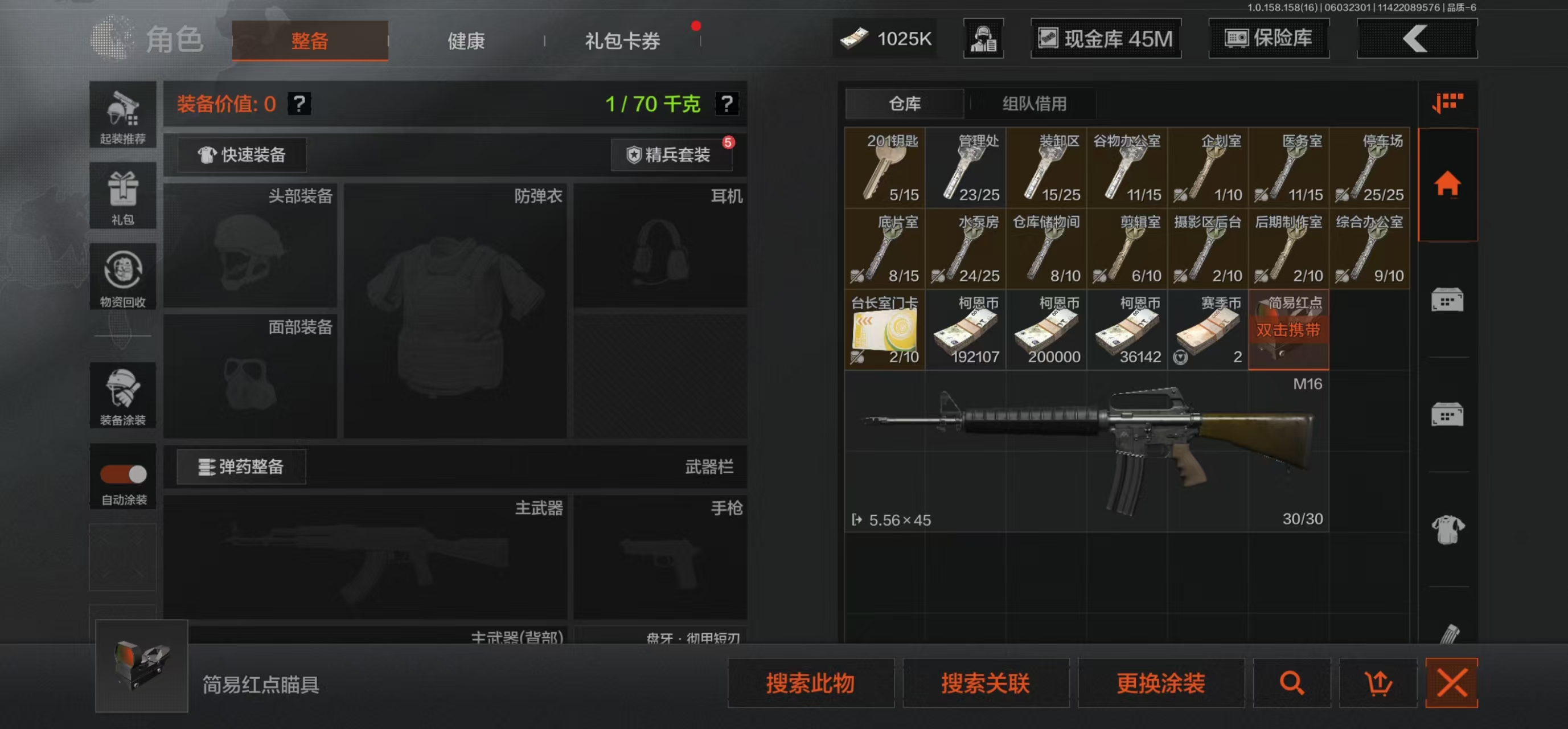 AQBQ32139暗区突围账号详情图24 AQBQ32139暗区突围账号详情图24