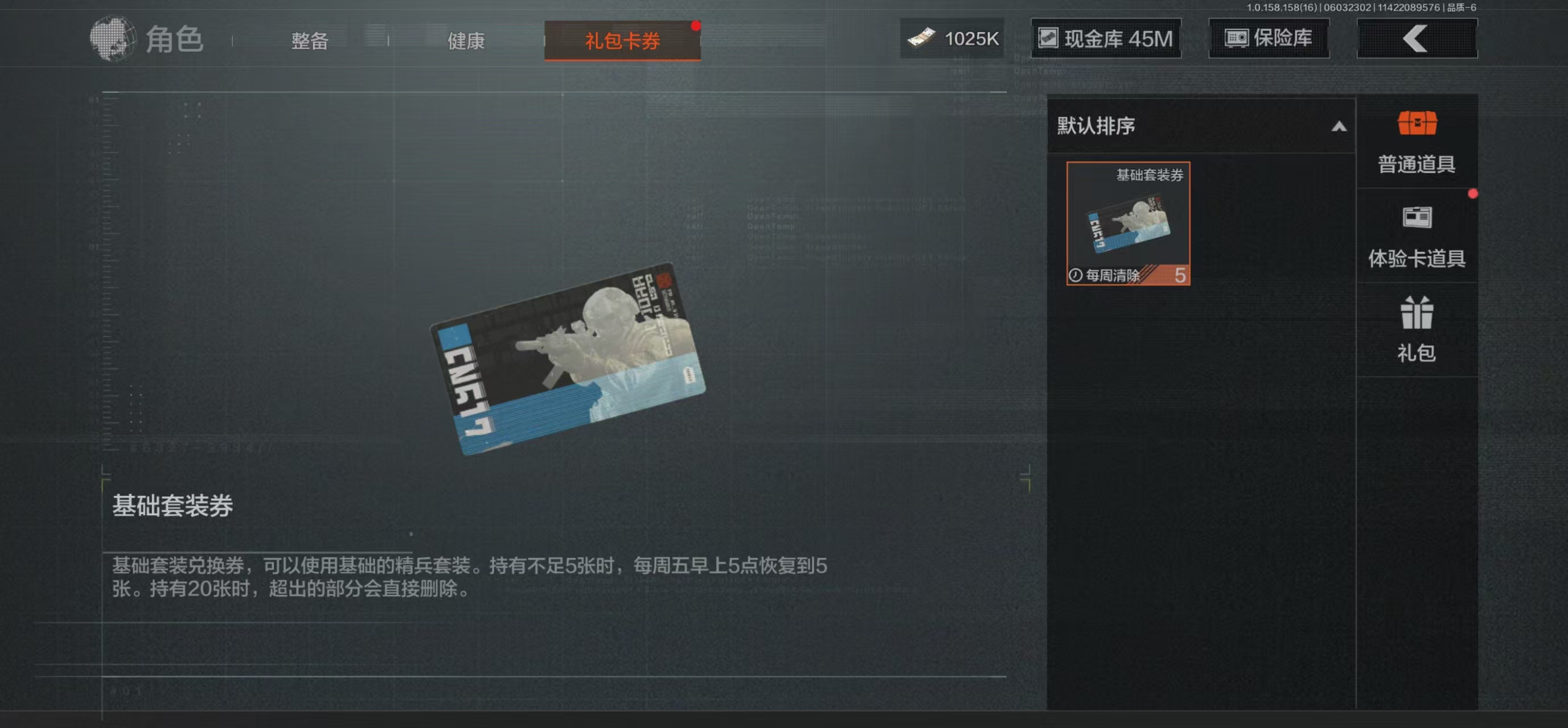 AQBQ32139暗区突围账号详情图21 AQBQ32139暗区突围账号详情图21