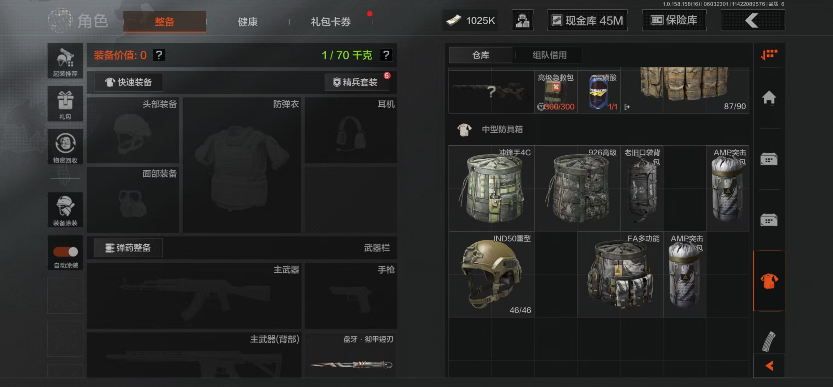 AQBQ32139暗区突围账号详情图26 AQBQ32139暗区突围账号详情图26