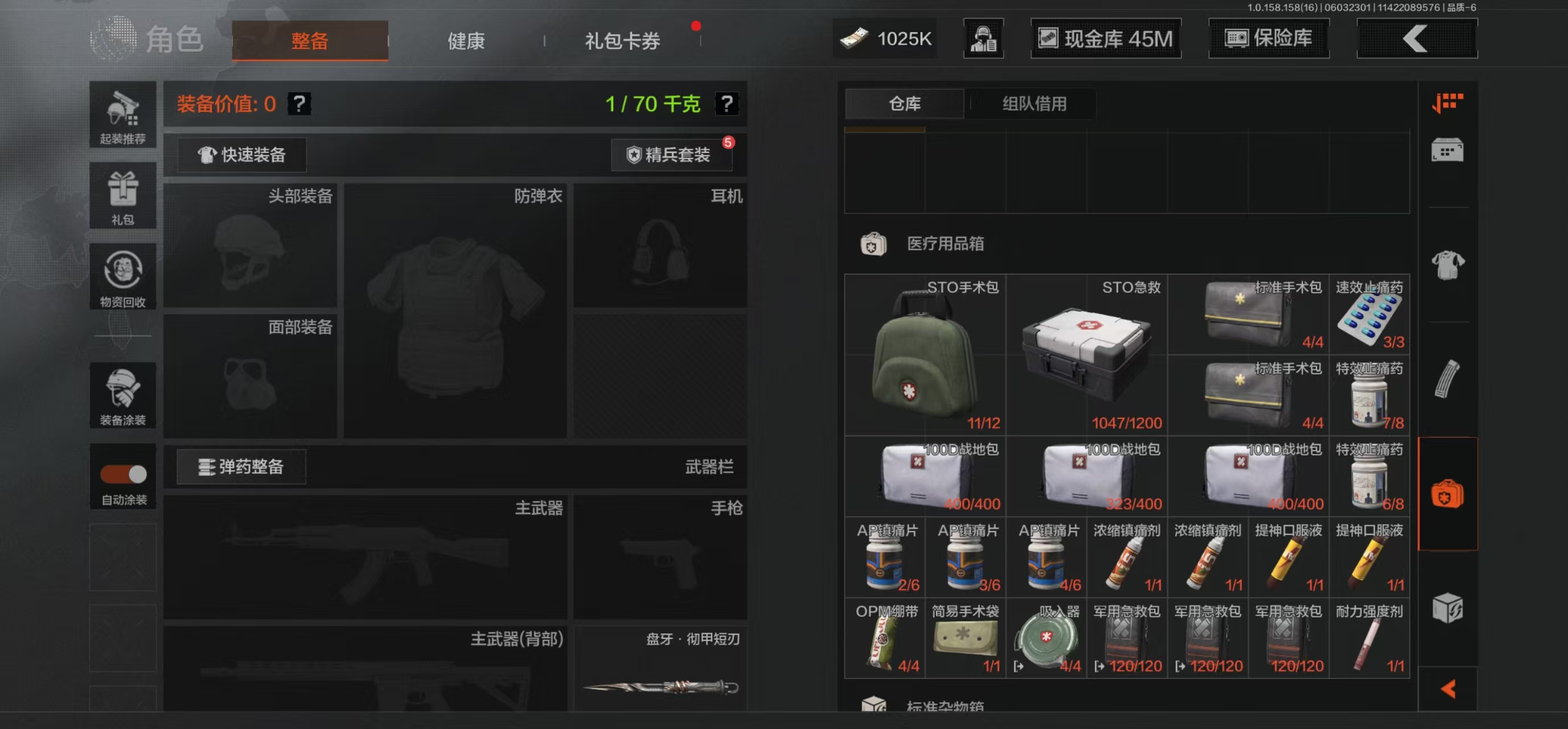 AQBQ32139暗区突围账号详情图25 AQBQ32139暗区突围账号详情图25