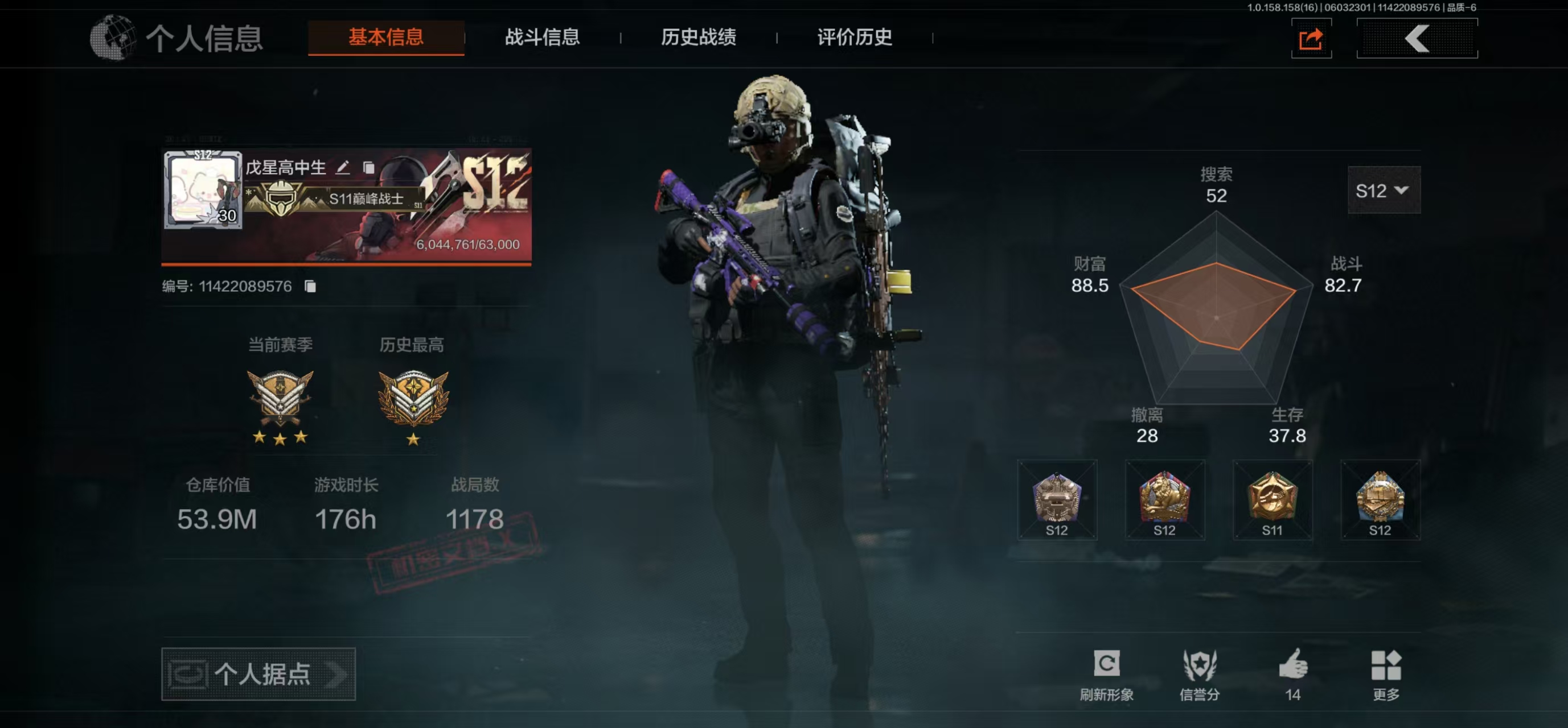 暗区突围账号安卓QQ【可二次】53M 1025K科恩币 【近战武器】 开山刀 盘牙·彻甲短刃 【金色枪皮】 蓝色咆哮H416 骑士之剑·VSS 竞技·FAL 【紫色枪皮】 自喷网格H416 历战AKM 白色丧钟