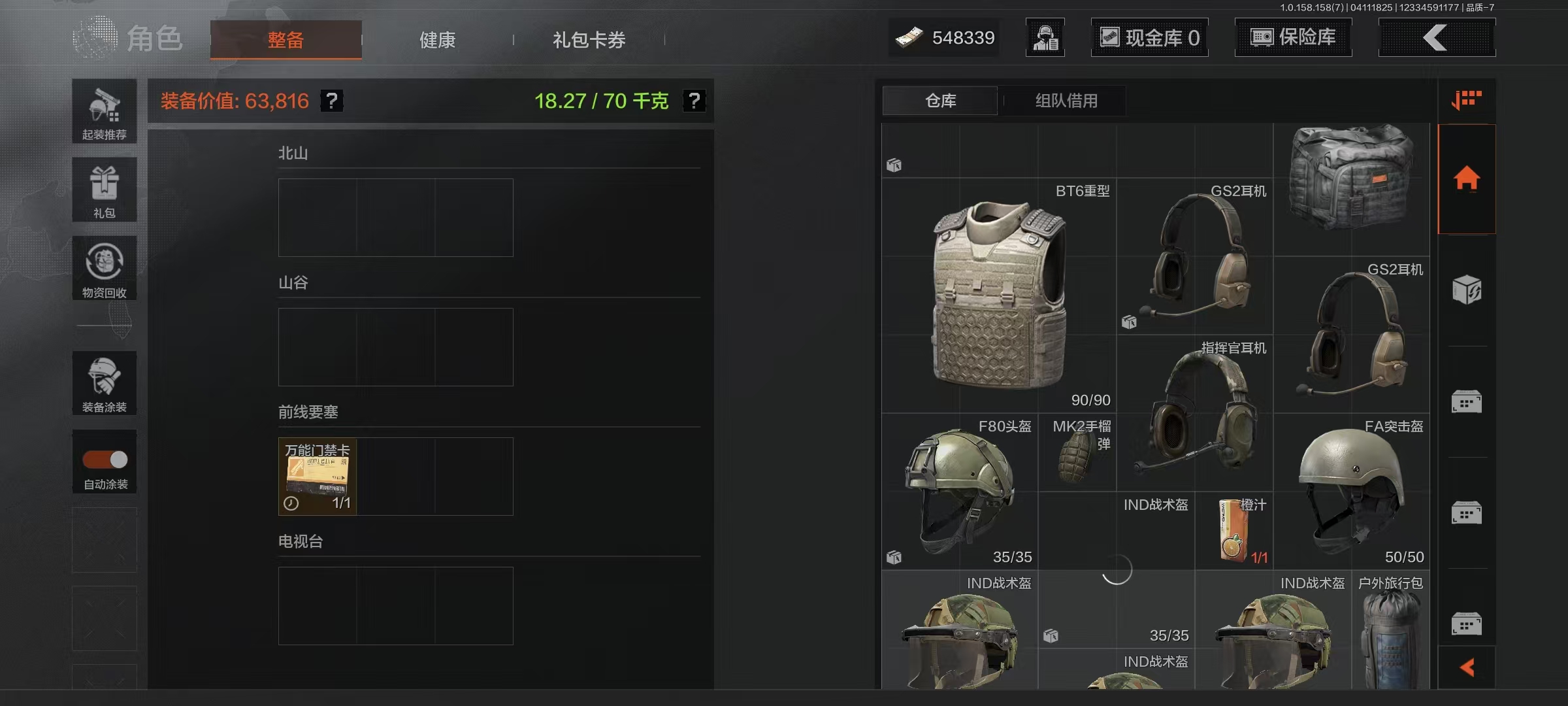 AQBQ32130暗区突围账号详情图3 AQBQ32130暗区突围账号详情图3
