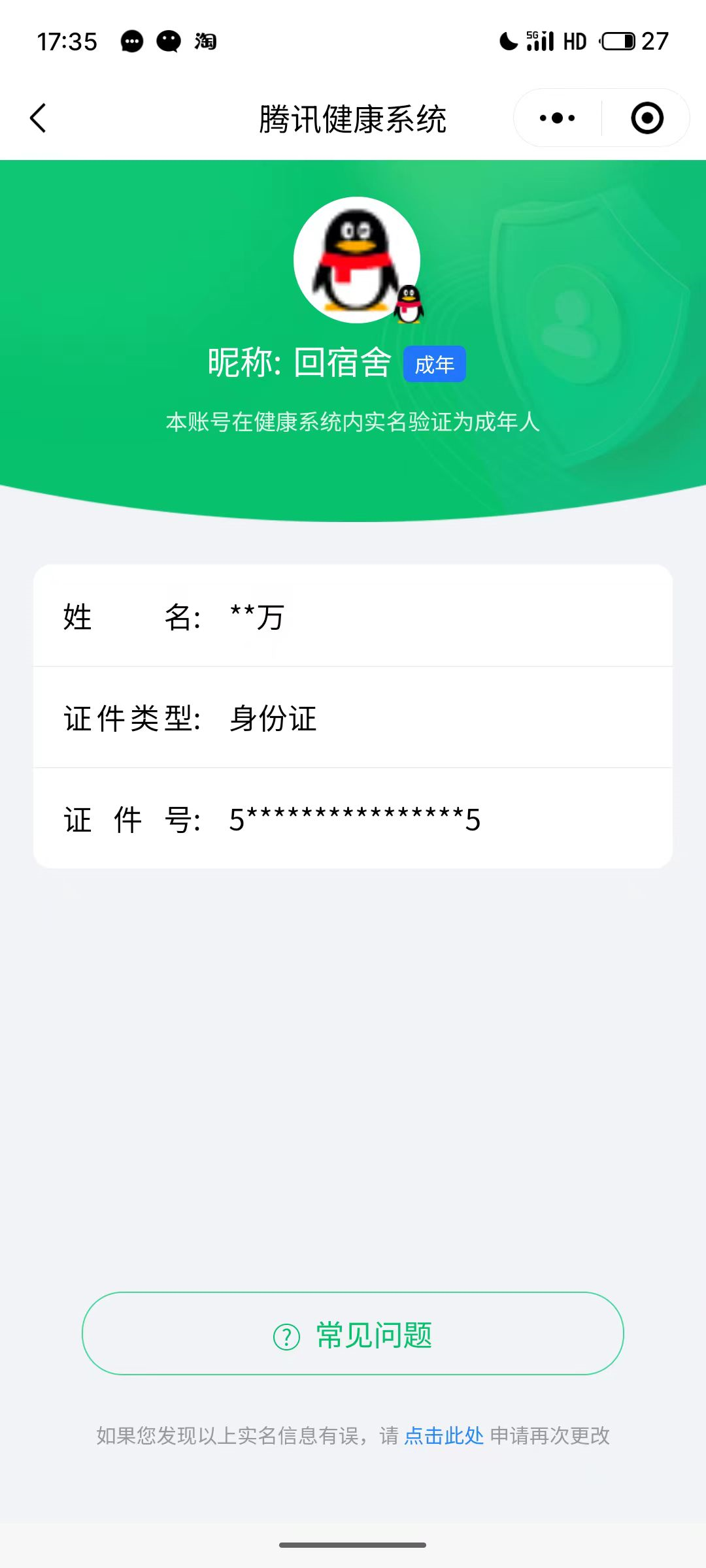 AQBQ32130暗区突围账号详情图21 AQBQ32130暗区突围账号详情图21