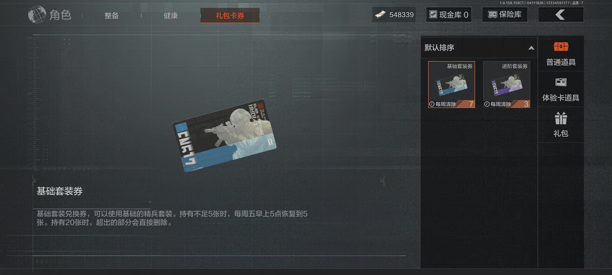 AQBQ32130暗区突围账号详情图6 AQBQ32130暗区突围账号详情图6