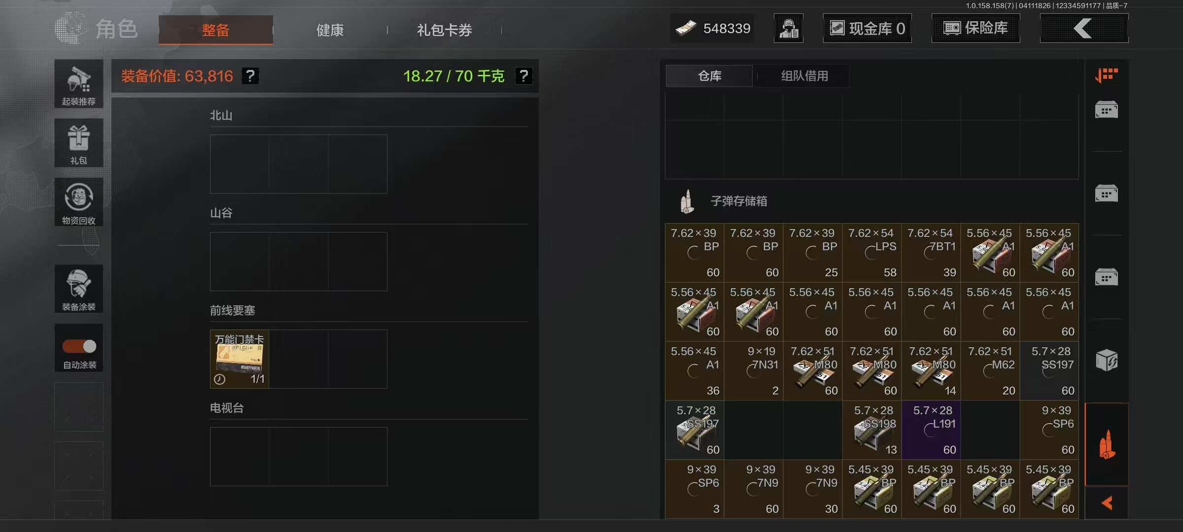 AQBQ32130暗区突围账号详情图7 AQBQ32130暗区突围账号详情图7