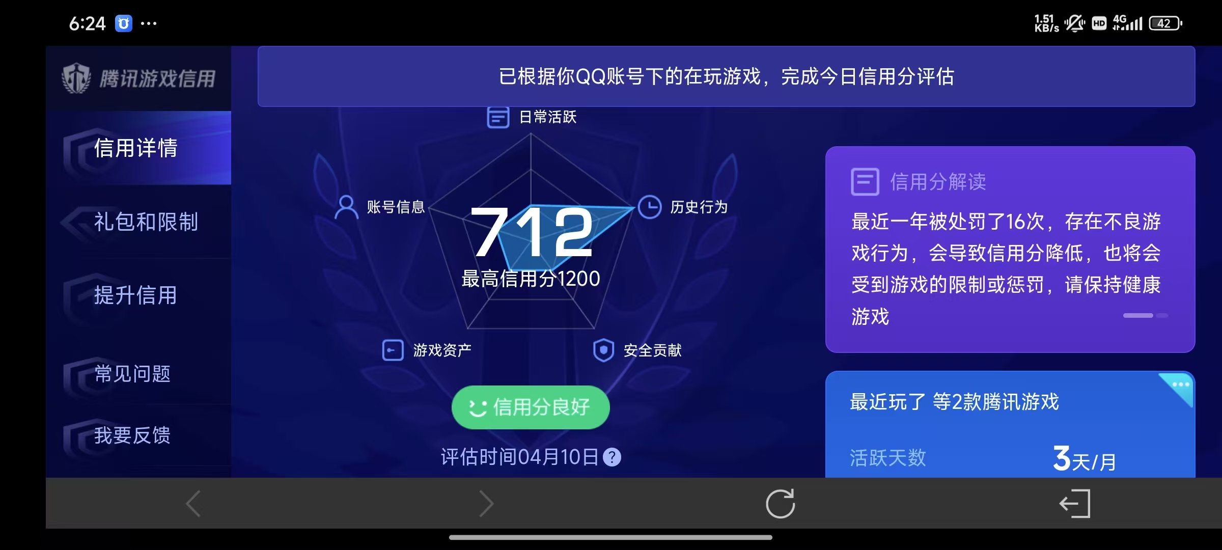 AQBQ32130暗区突围账号详情图22 AQBQ32130暗区突围账号详情图22