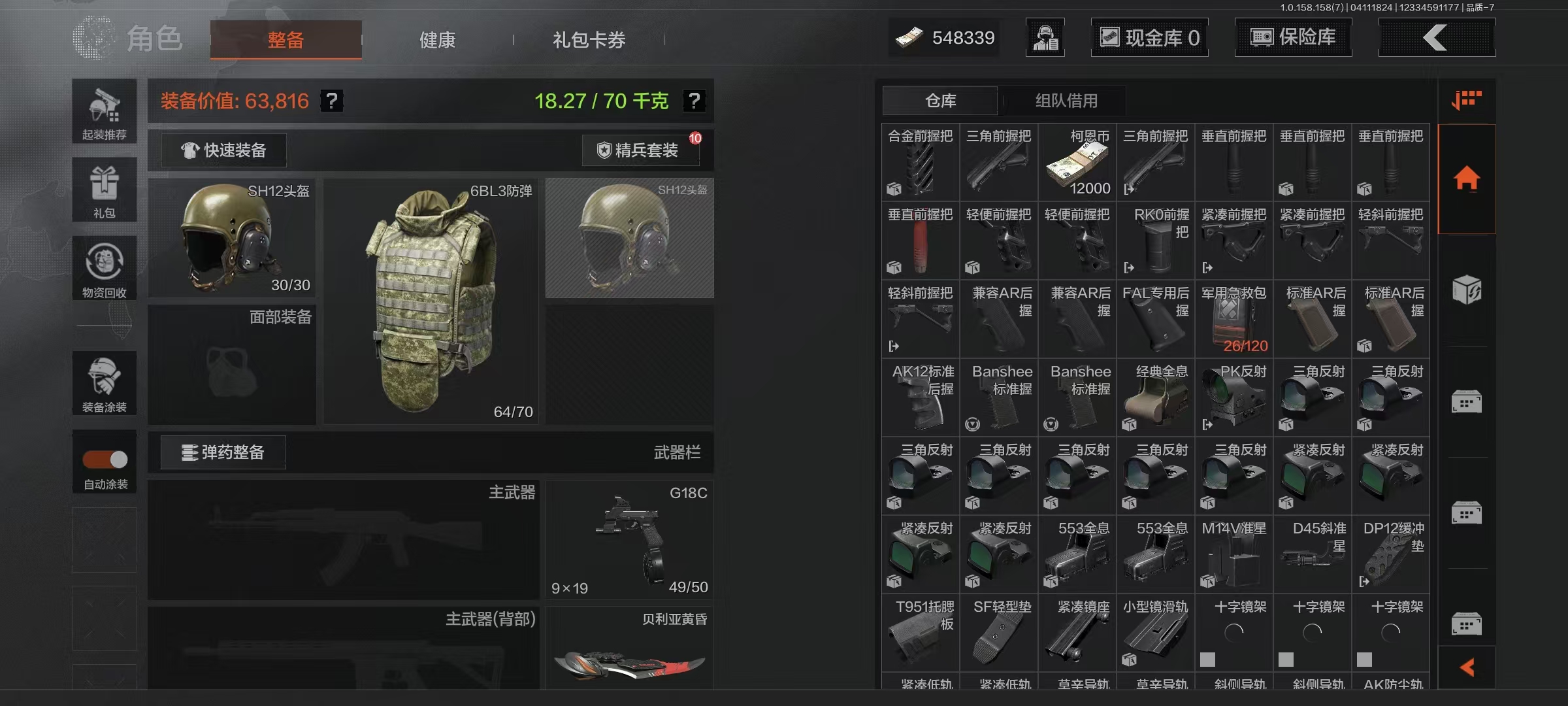 AQBQ32130暗区突围账号详情图16 AQBQ32130暗区突围账号详情图16
