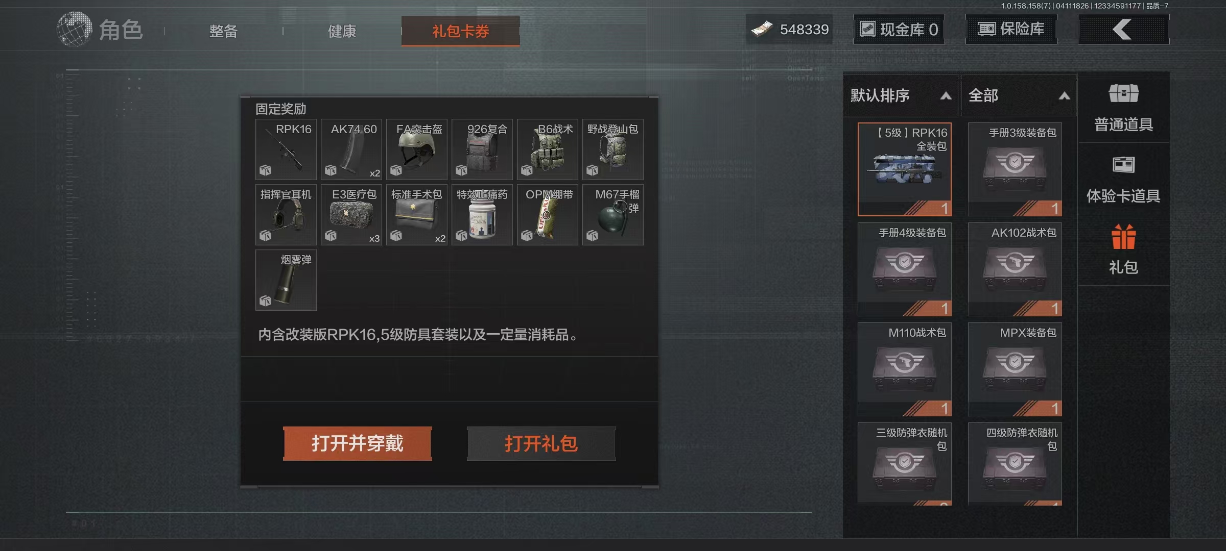 AQBQ32130暗区突围账号详情图19 AQBQ32130暗区突围账号详情图19