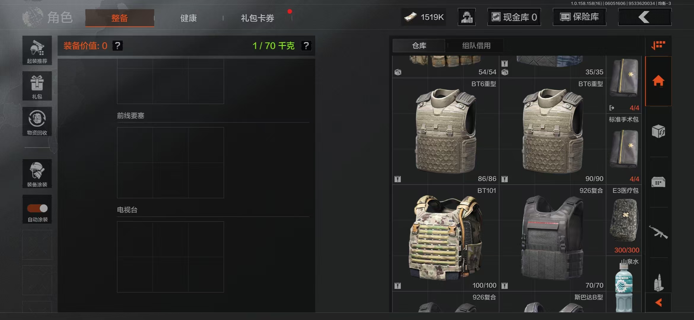 AQBQ32185暗区突围账号详情图3
