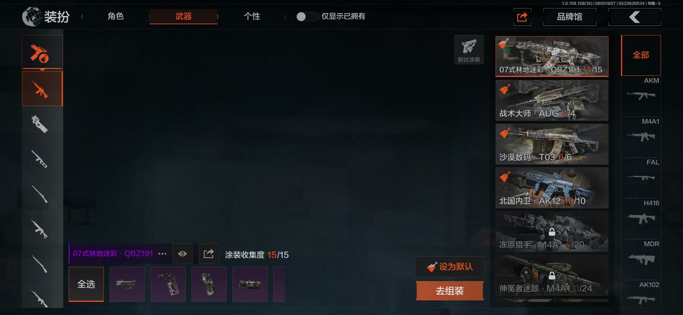 AQBQ32185暗区突围账号详情图4