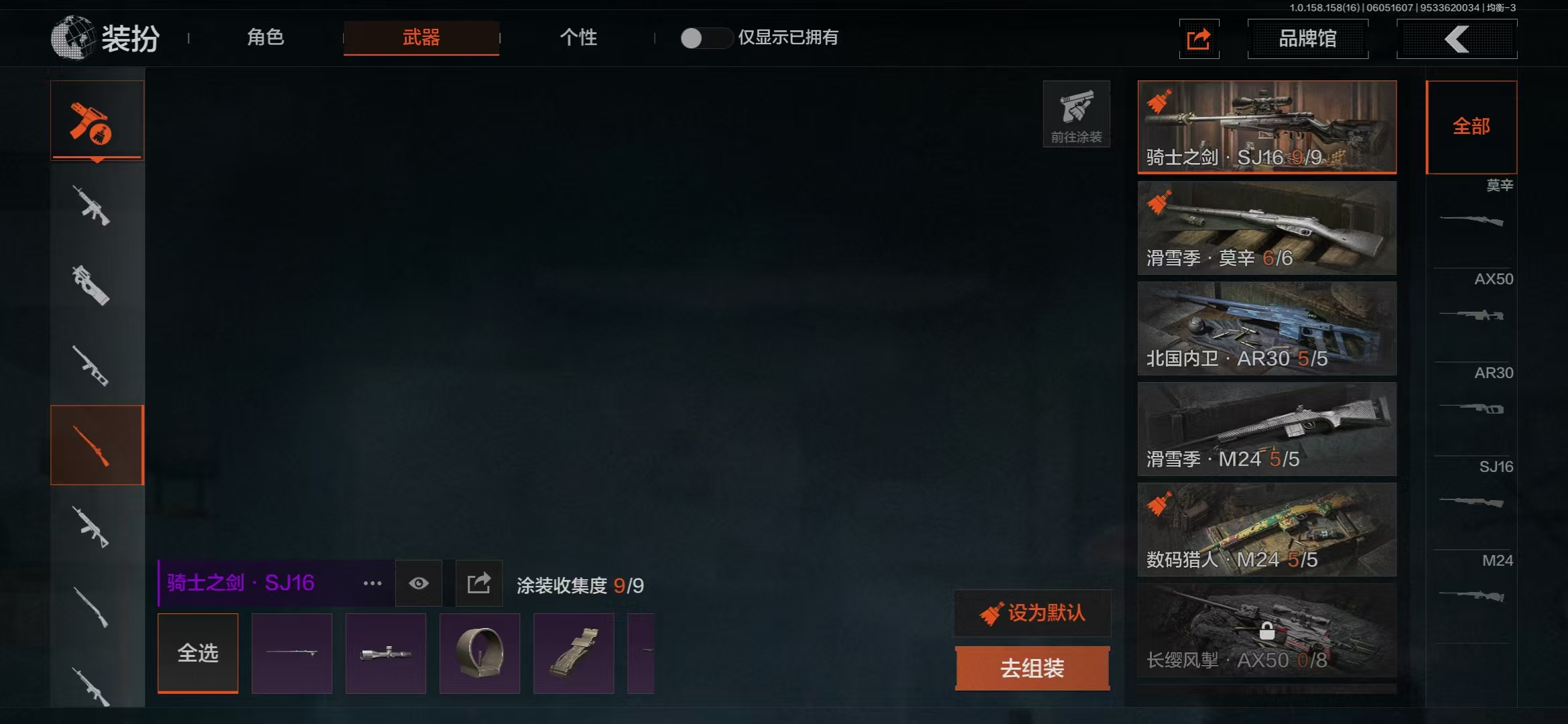 AQBQ32185暗区突围账号详情图6