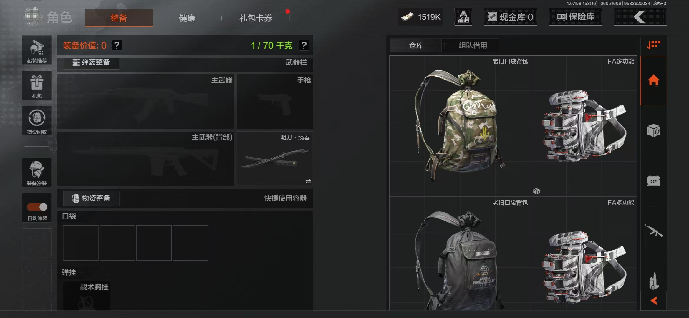 AQBQ32185暗区突围账号详情图5