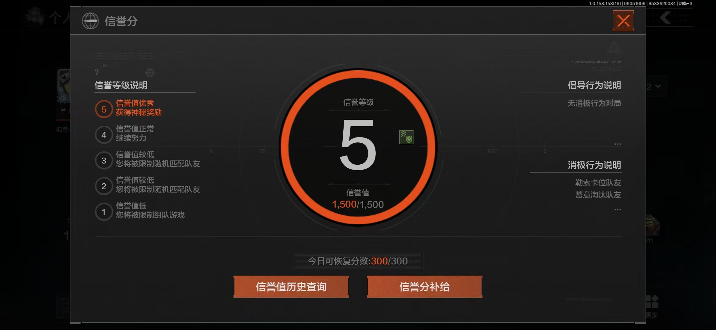 AQBQ32185暗区突围账号详情图7