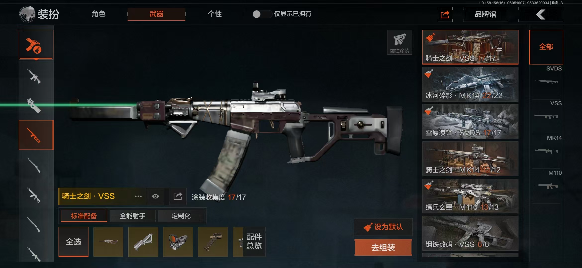 AQBQ32185暗区突围账号详情图13