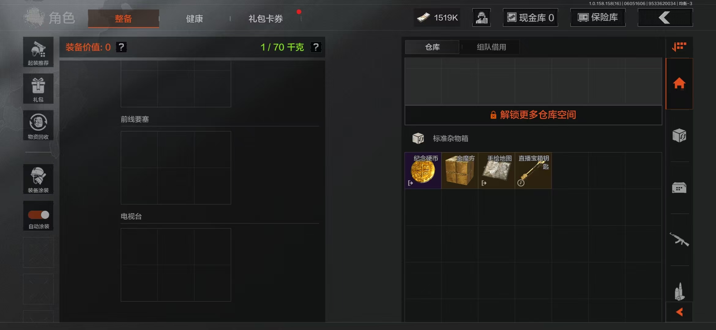 AQBQ32185暗区突围账号详情图10