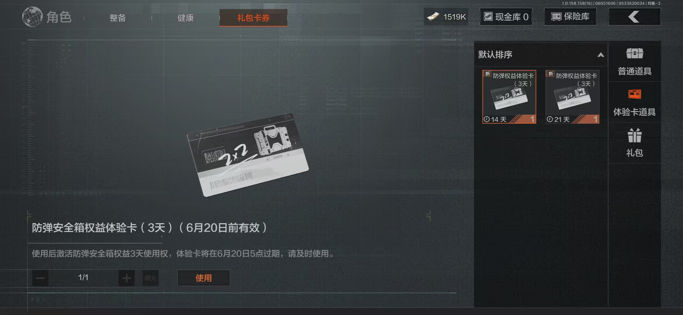 AQBQ32185暗区突围账号详情图14