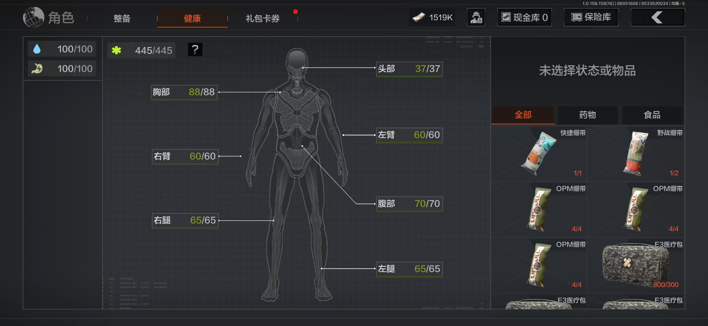 AQBQ32185暗区突围账号详情图16