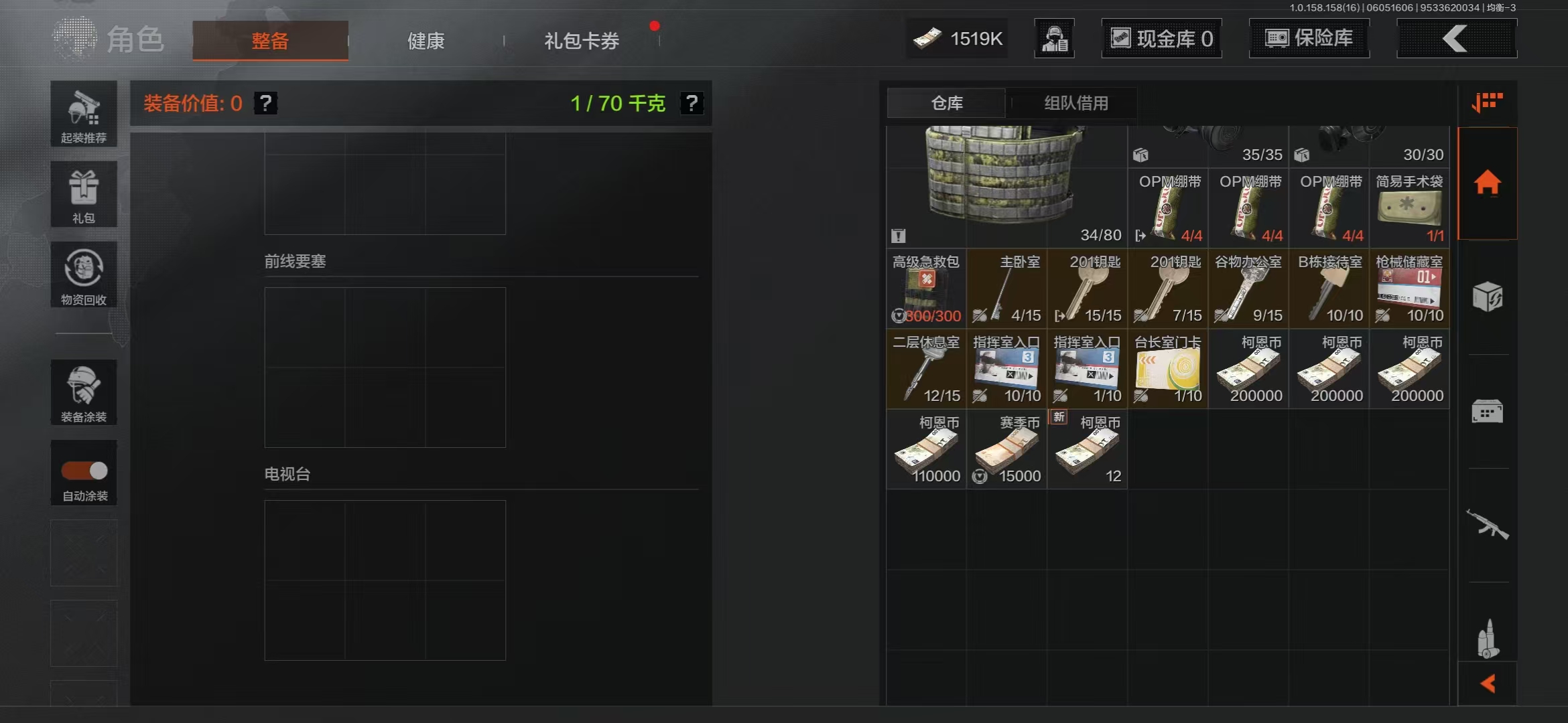 AQBQ32185暗区突围账号详情图15