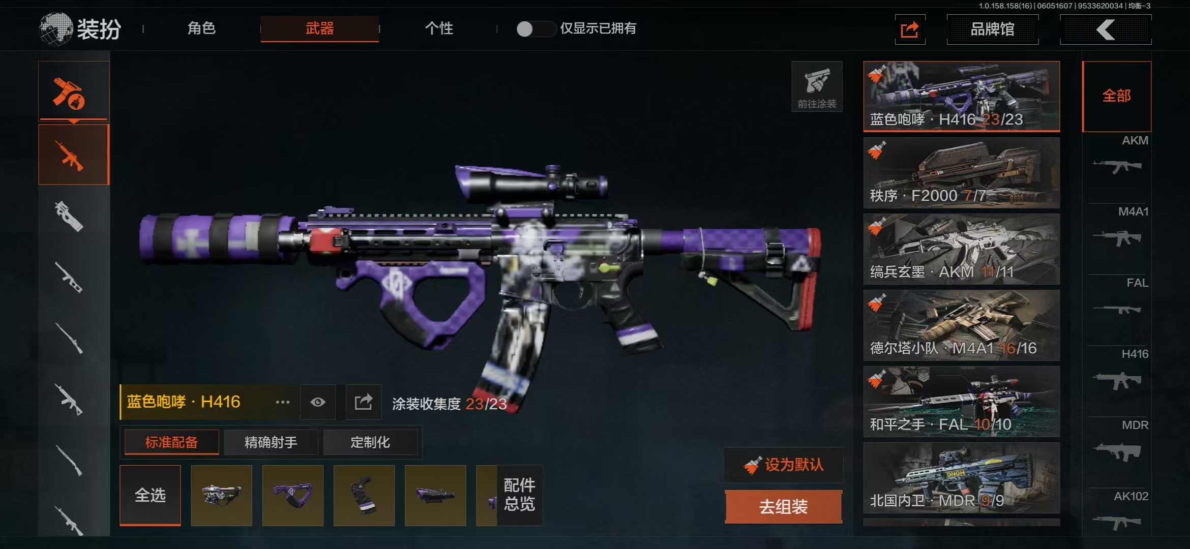 AQBQ32185暗区突围账号详情图18